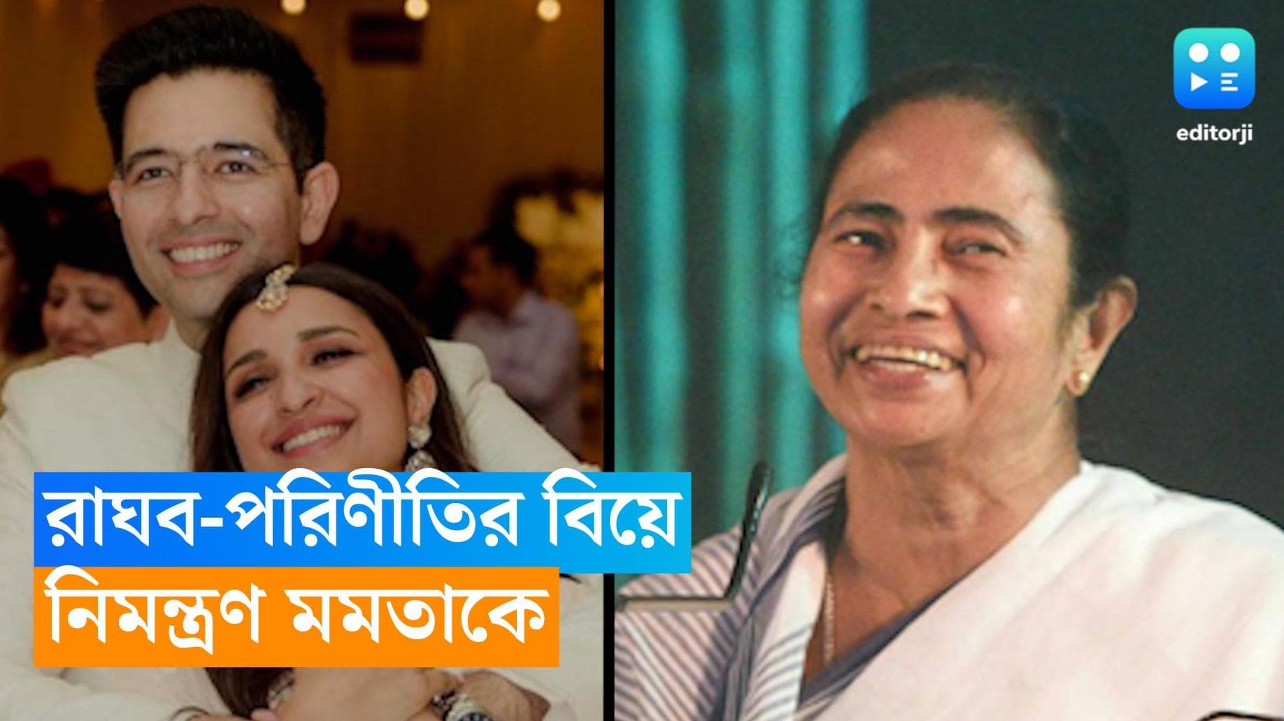 Mamata Banerjee: রাঘব-পরিণীতির বিয়েতে আমন্ত্রিত মমতা বন্দ্যোপাধ্যায়, বঙ্গ ভবনে গিয়ে কার্ড দিলেন পাত্র 