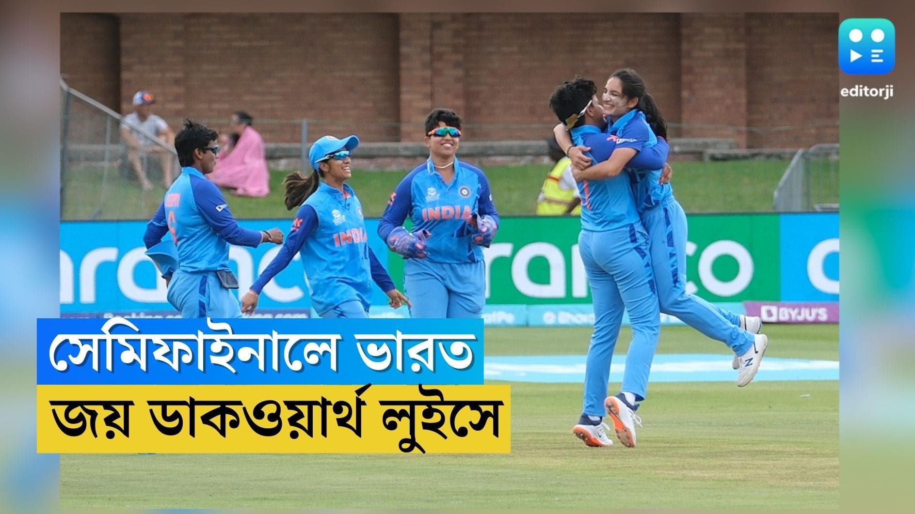 India Wins : ডাকওয়ার্থ লুইসে আয়ারল্যান্ডের বিরুদ্ধে জয়, বিশ্বকাপের সেমিফাইনালে ভারত