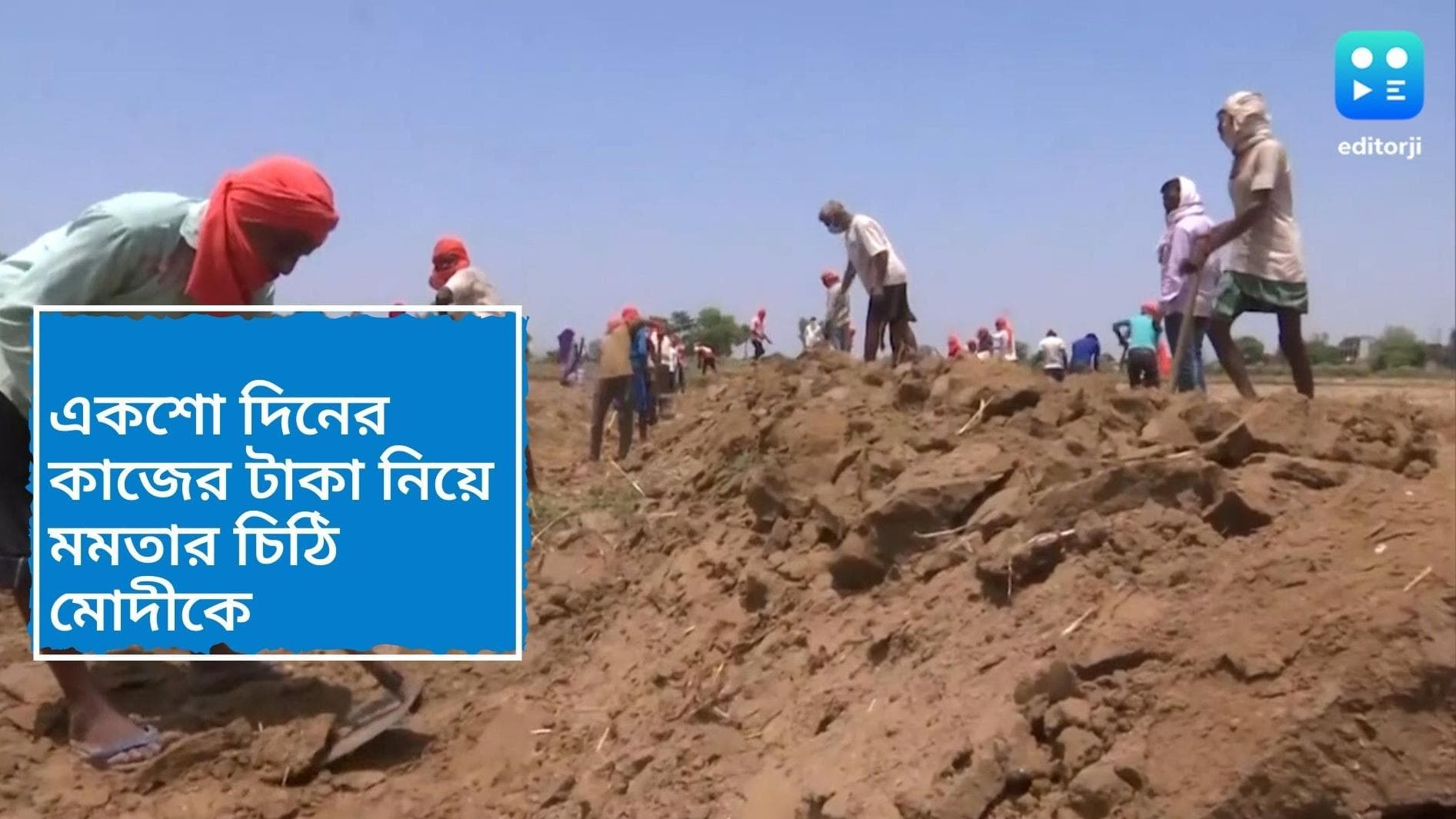 Mamata writes to Modi: ১০০ দিনের কাজে টাকা পাচ্ছে না মানুষ, কেন্দ্রীয় বঞ্চনা নিয়ে সরব মমতার চিঠি মোদীকে