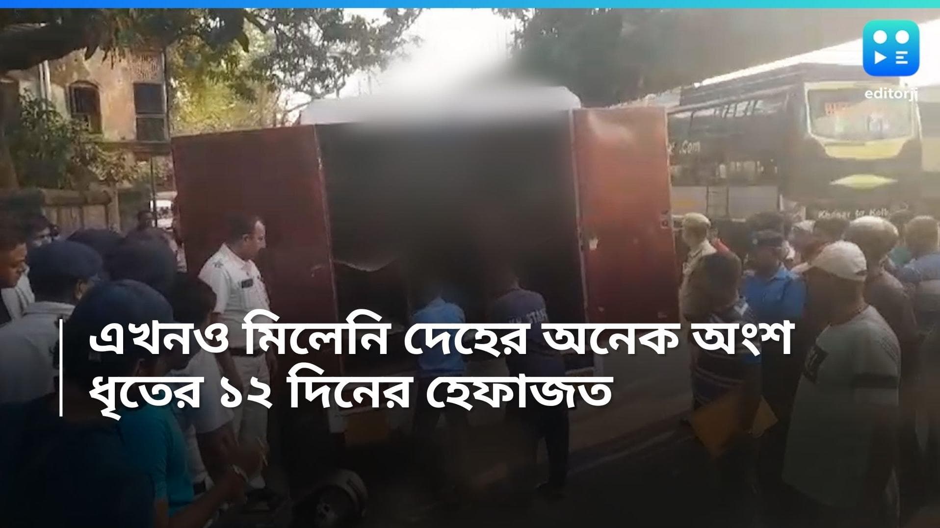 Watgunge Murder Case : ওয়াটগঞ্জ কাণ্ডে ধৃত ভাসুরের পুলিশী হেফজত, চলছে জিজ্ঞাসাবাদ