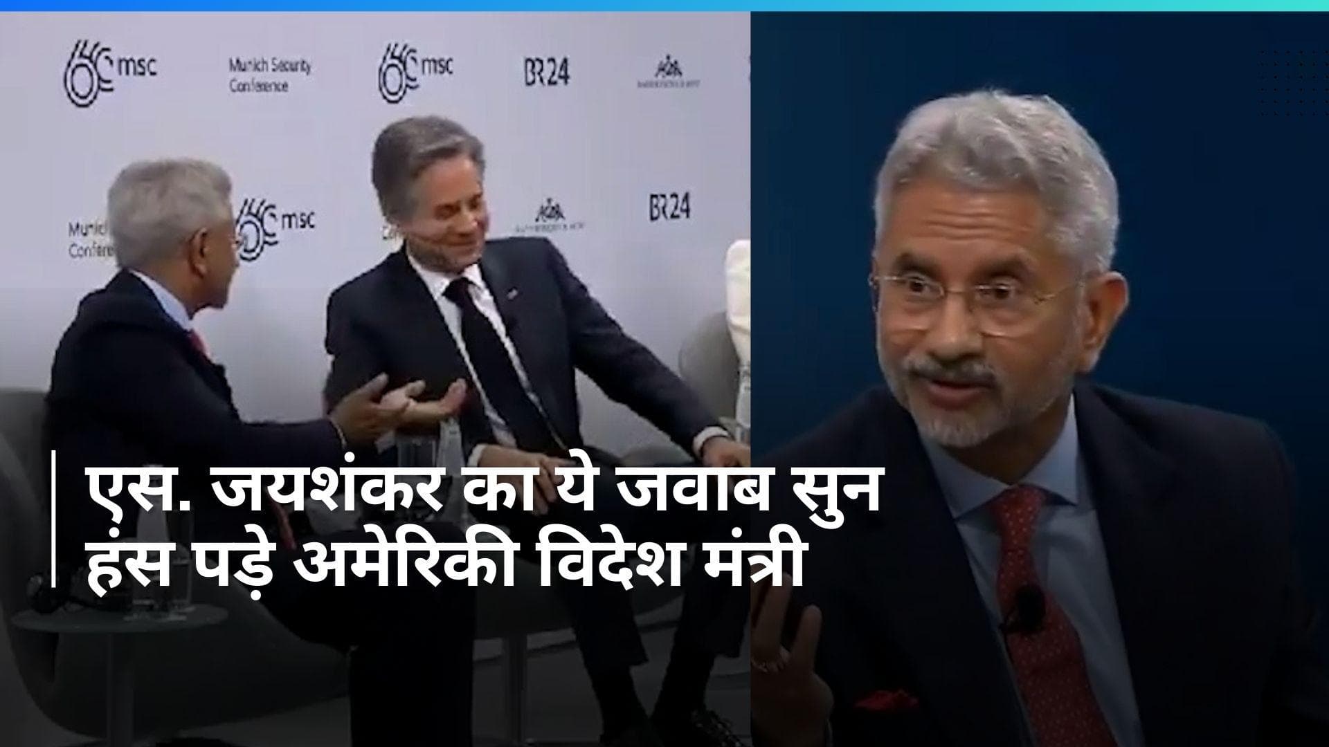 S. Jaishankar's: 'इतना स्‍मार्ट हूं कि कई ऑप्शन हैं'... क्यों दिया एस. जयशंकर ने ये जवाब?