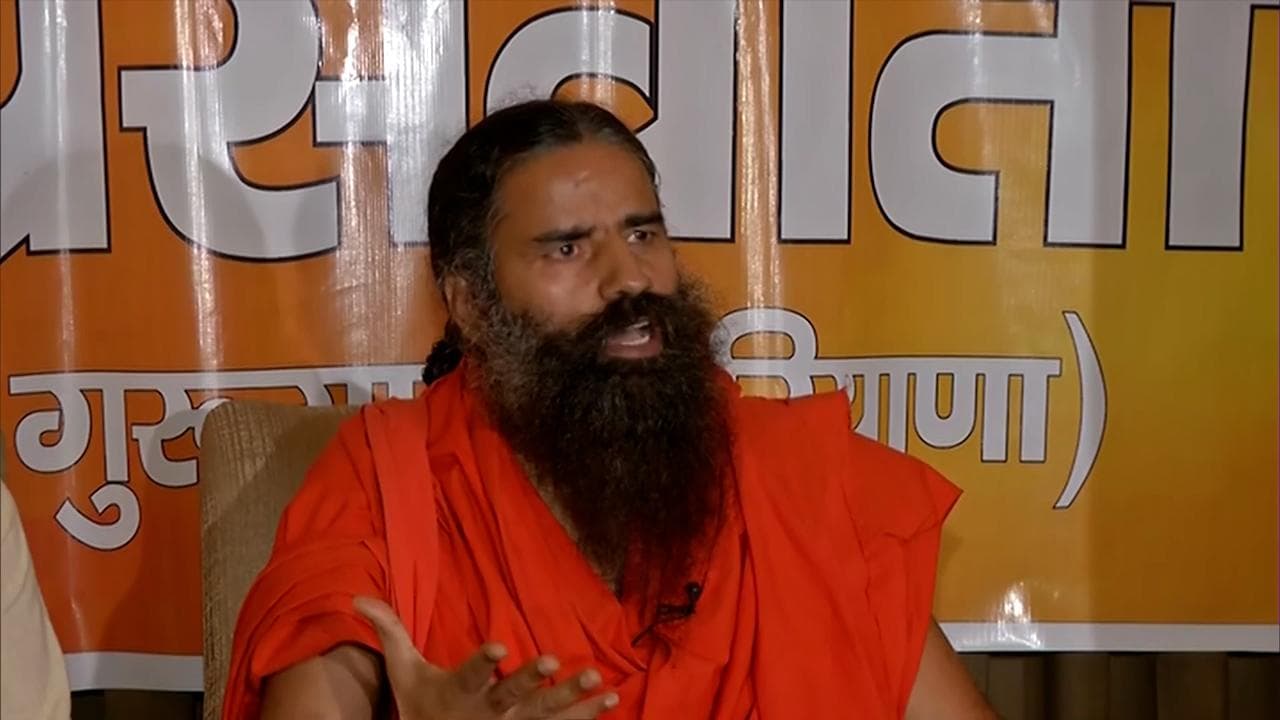 Baba Ramdev: 'पेट्रोल 30 रुपये प्रति लीटर' वाला ट्वीट रामदेव ने किया डिलीट, लोगों ने जमकर की खिंचाई 