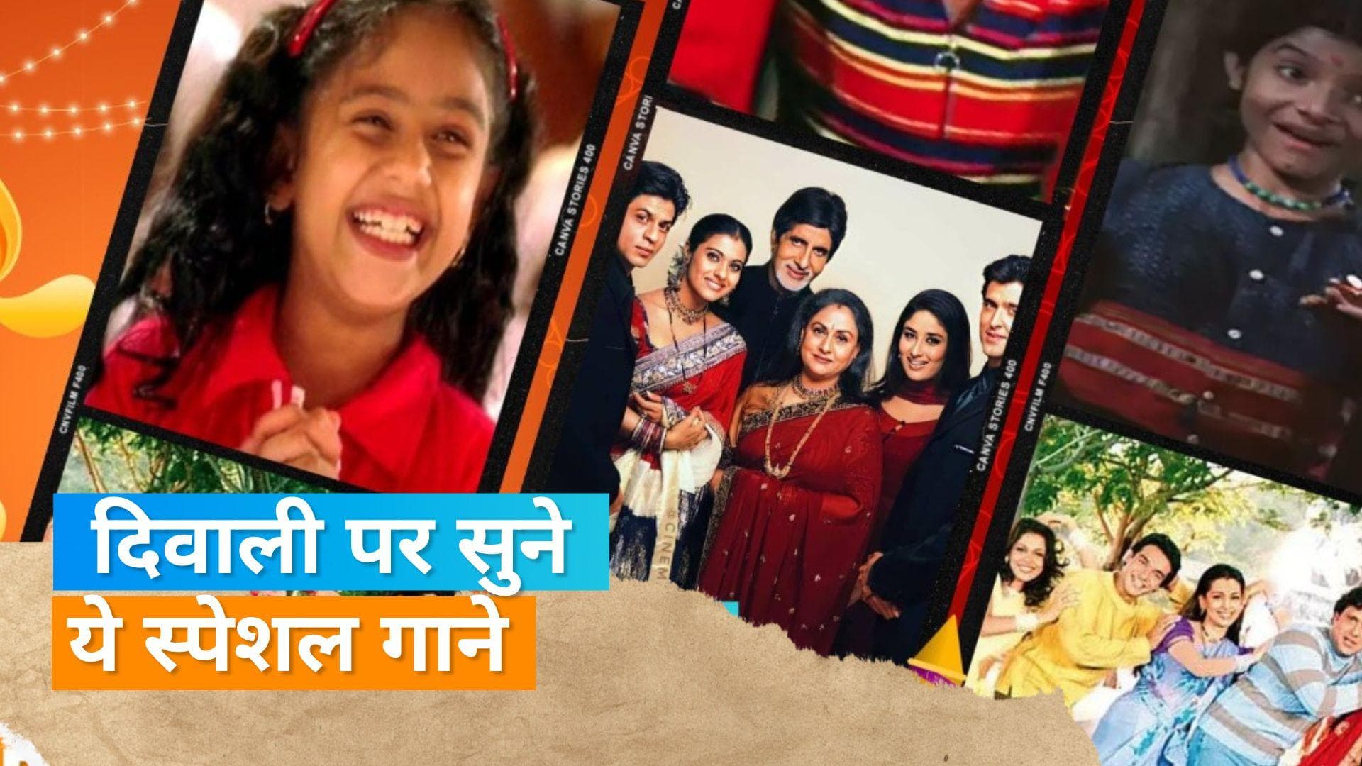 Happy Diwali: दिवाली को बनाए खास, बॉलीवुड के इन गानों के साथ