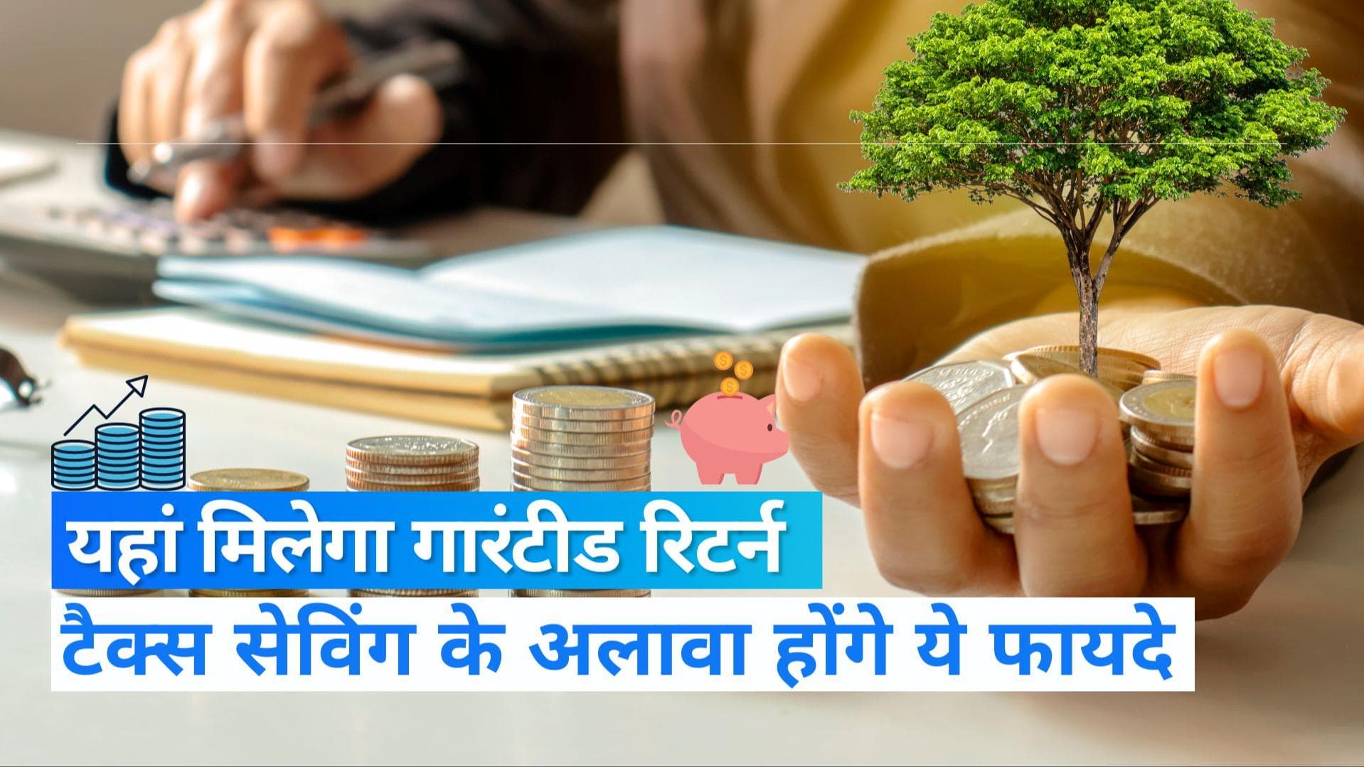 PPF में निवेश करना कितना फायदेमंद? टैक्स बचत और लोन लेने में करता है कितनी हेल्प, यहां जानें सबकुछ