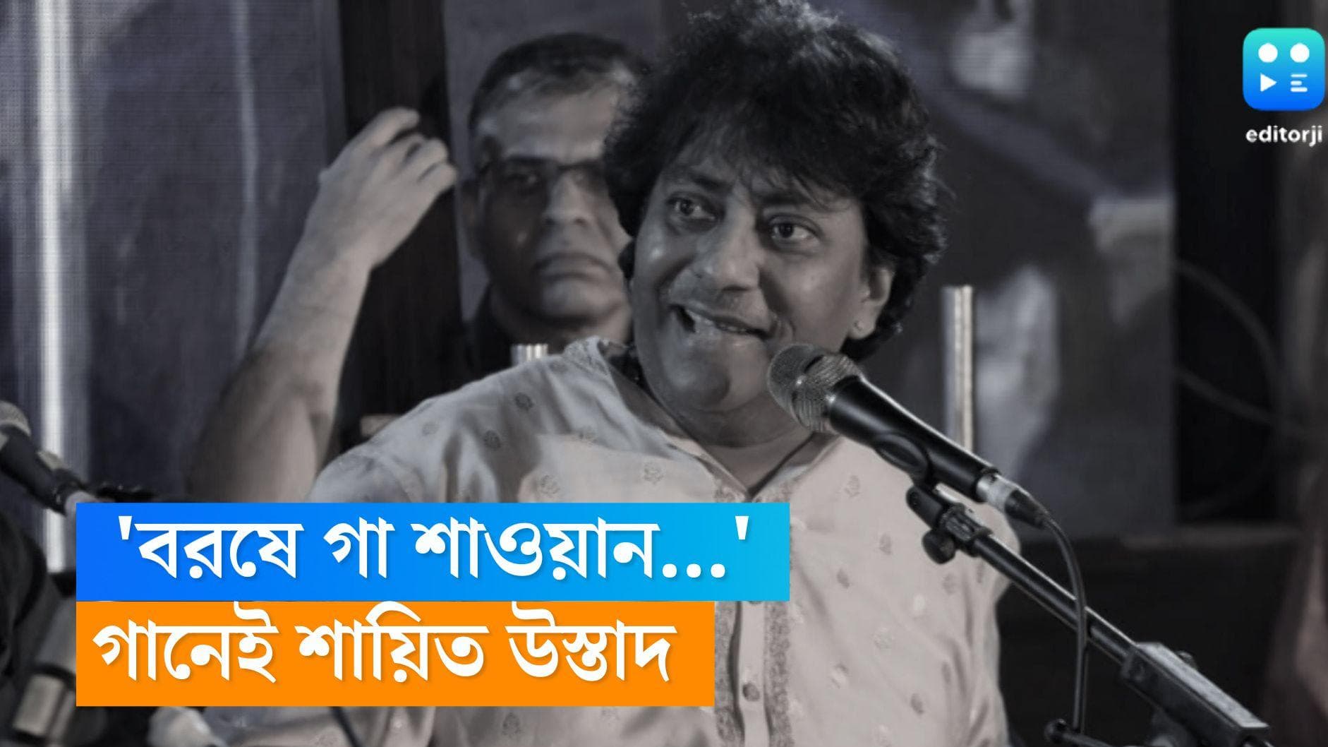 Rashid Khan : 'বরষে গা শাওয়ান...' গানেই শায়িত উস্তাদ রশিদ খান 