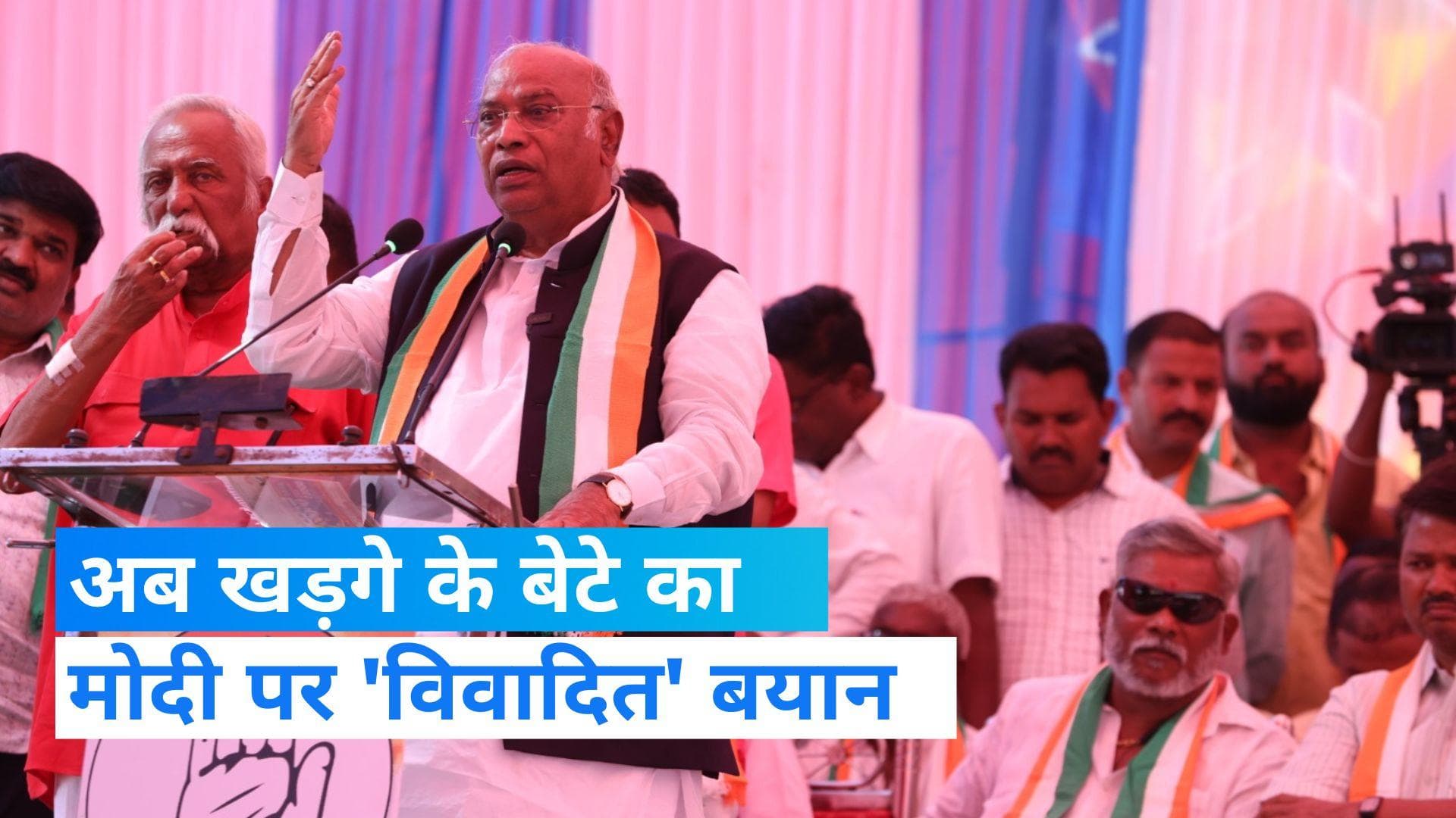 Karnataka Election 2023: अब जूनियर खड़गे ने PM मोदी पर दिया आपत्तिजनक बयान, कह दी ये बात