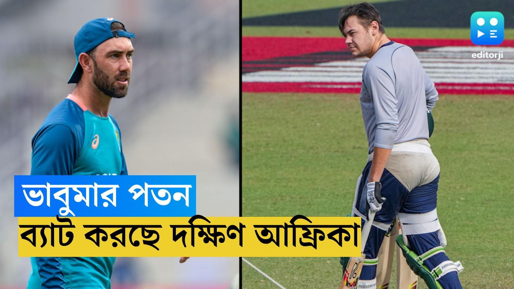 ICC ODI World Cup 2023 :স্পিনের কলকাতায় বিশ্বকাপের ম্যাচে টস জিতে ব্যাট দক্ষিণ আফ্রিকার