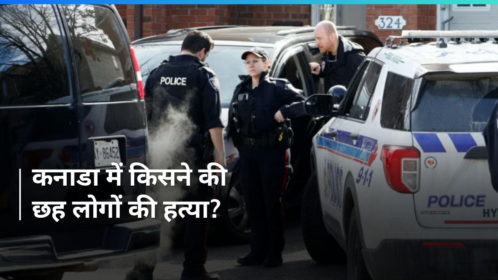 Canada: ढाई महीने की बच्ची समेत छह लोगों की धारदार हथियार से हत्या, PM ट्रूडो बोले- इस घटना से...