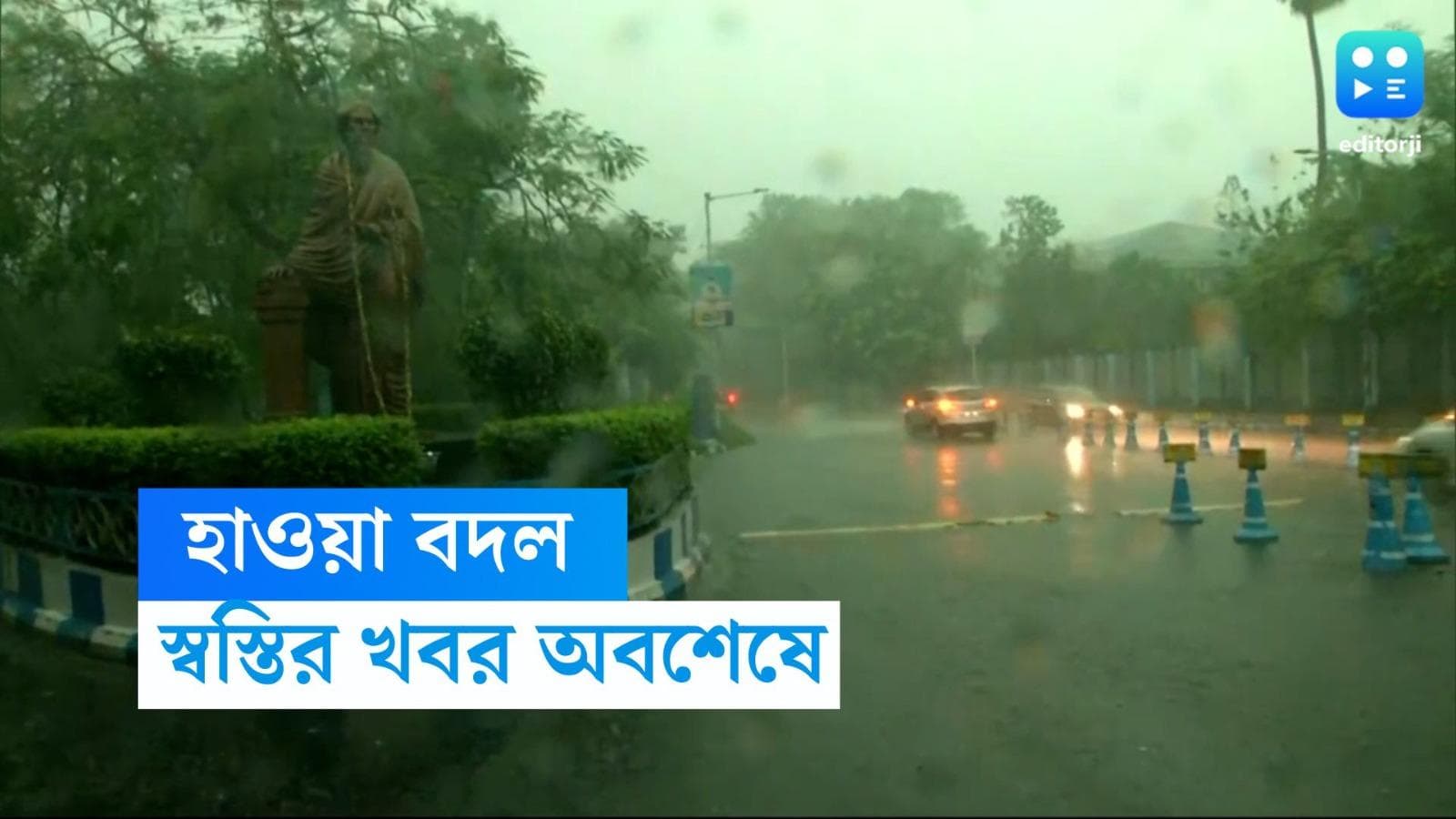 West Bengal Weather Update: তাপমাত্রা কমবে, শুক্রবার বিকেল থেকেই হতে পারে বৃষ্টি