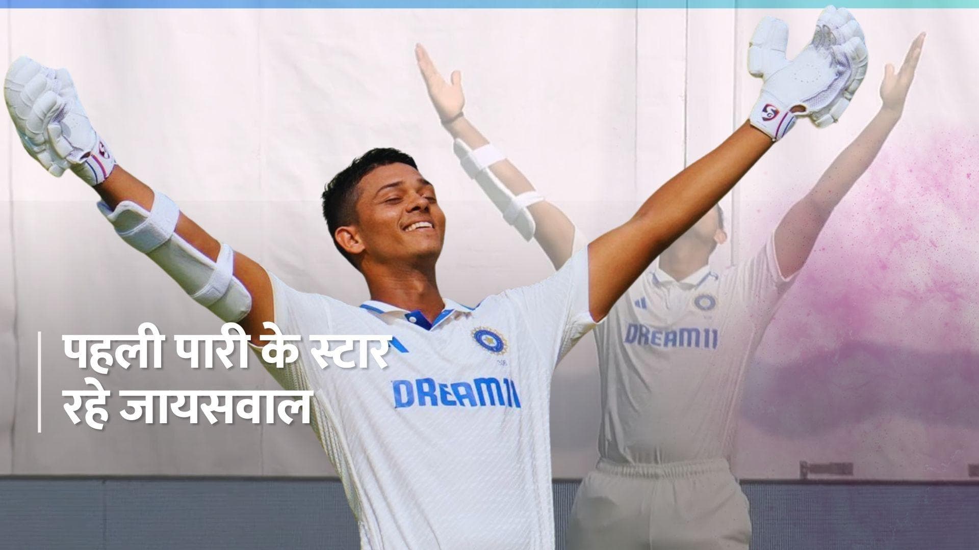 IND vs ENG: 396 रनों पर सिमटी भारतीय पारी, बल्ले से चमके यशस्वी जायसवाल