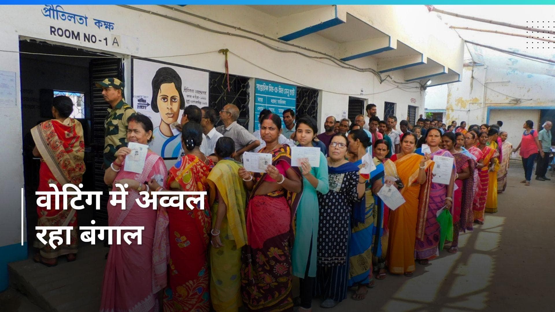 Lok Sabha Election: छठे चरण की 58 सीटों पर 6 बजे तक 59.07 फीसदी मतदान, जानें- कहां कितनी हुई वोटिंग