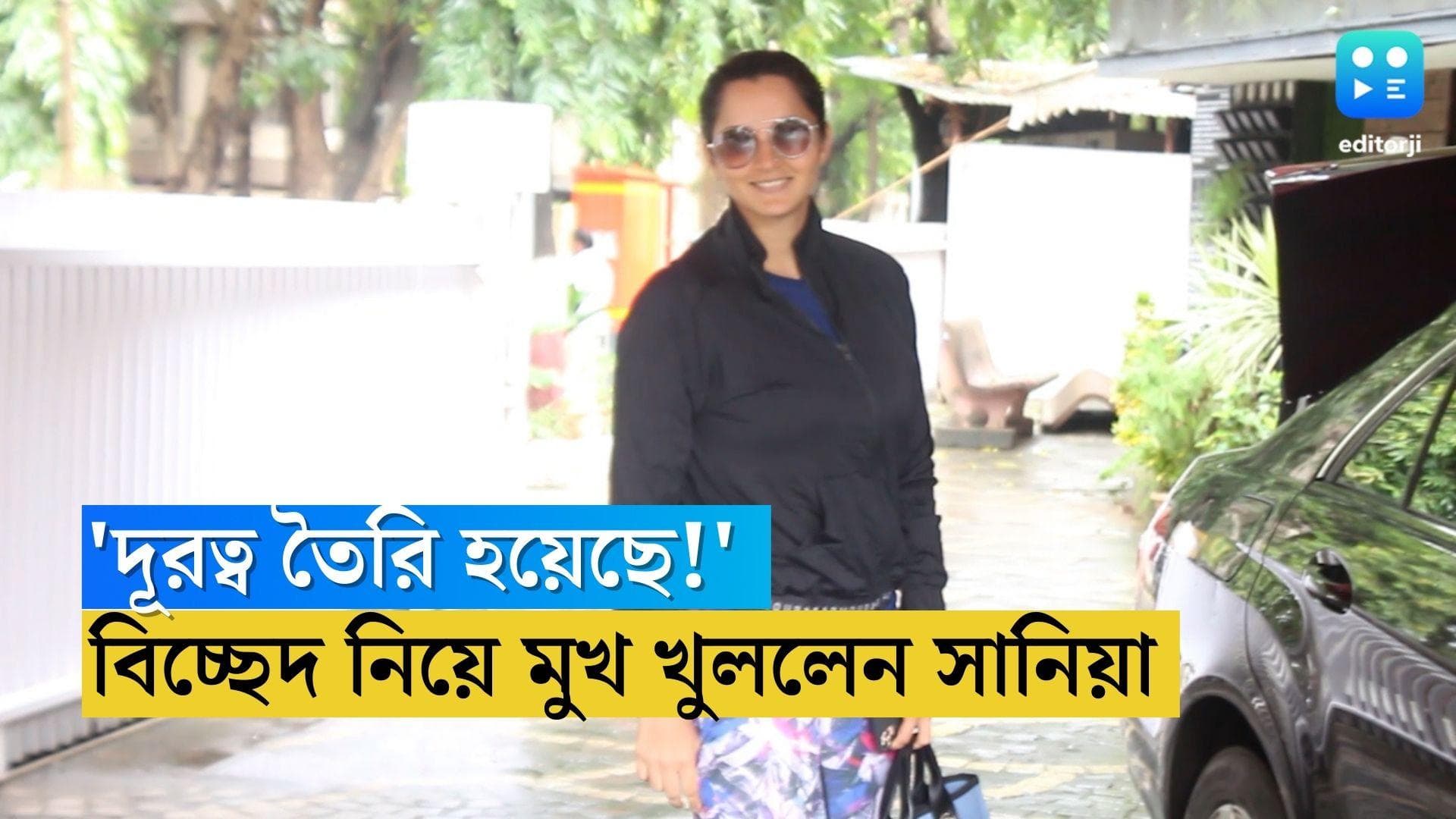 Sania Mirza: 'আমাদের দূরত্ব অন্যের আলোচনার বিষয় নয়'! শোয়েবের সঙ্গে বিচ্ছেদ প্রসঙ্গে মুখ খুললেন সানিয়া