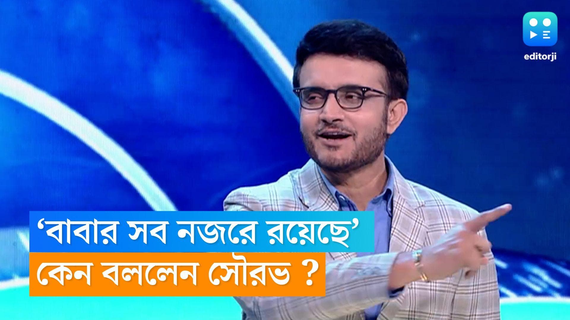 Dadagiri : এত দূর থেকে সানার খেয়াল রাখেন কীভাবে ? 'কোনায় কোনায় লোক লাগানো', বলছেন সৌরভ