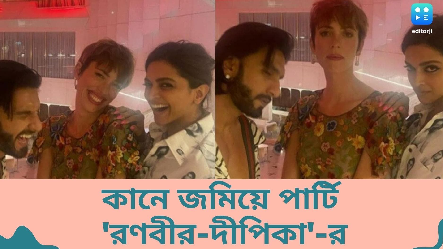 Cannes 2022 : দীপিকা আর একা নন, কানে রণবীরের সঙ্গে জমিয়ে পার্টি করলেন অভিনেত্রী, মুহূর্তেই ভাইরাল ছবি