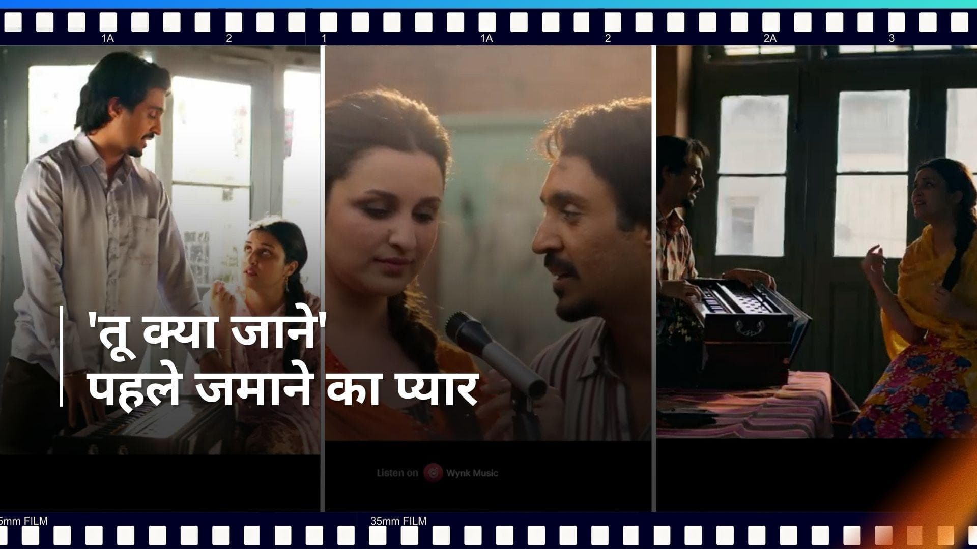 Tu Kya Jaane song out:'चमकीला' के नए गाने में दिखी दिलजीत दोसांझ और परिणीति की केमिस्ट्री 