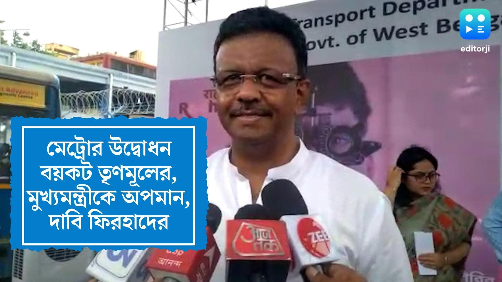 Sealdah Metro Opening: মেট্রোর উদ্বোধন বয়কট তৃণমূলের, মুখ্যমন্ত্রীকে অপমান করা হয়েছে, দাবি ফিরহাদের 