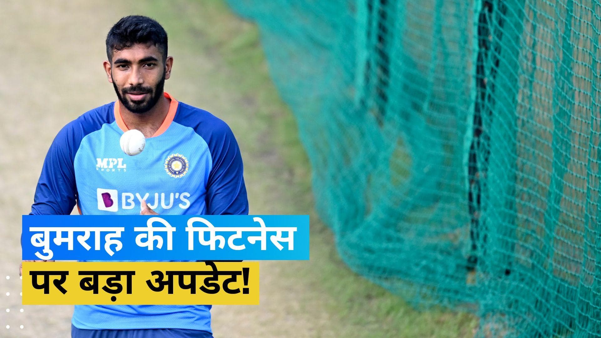 Bumrah की इंजरी ने उड़ाई Rohit की नींद, IPL 2023 को मिस करेगा तेज गेंदबाज; WTC फाइनल में भी खेलना मुश्किल