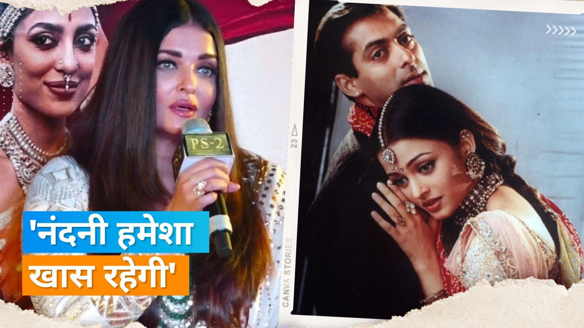 Aishwarya Rai Bachchan को 24 साल बाद आई 'Hum Dil De Chuke Sanam' की याद 