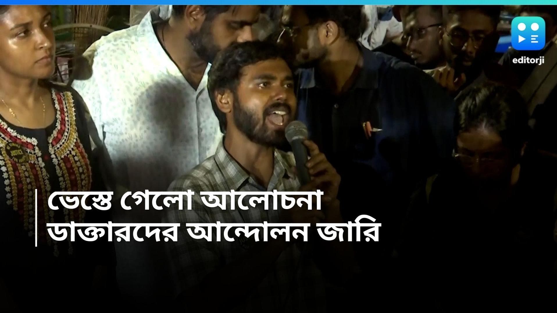 Junior Doctors Protest: দরকারে আরও ৩৩ দিন রাস্তায় থাকবেন, হুঁশিয়ারি জুনিয়র ডাক্তারদের 