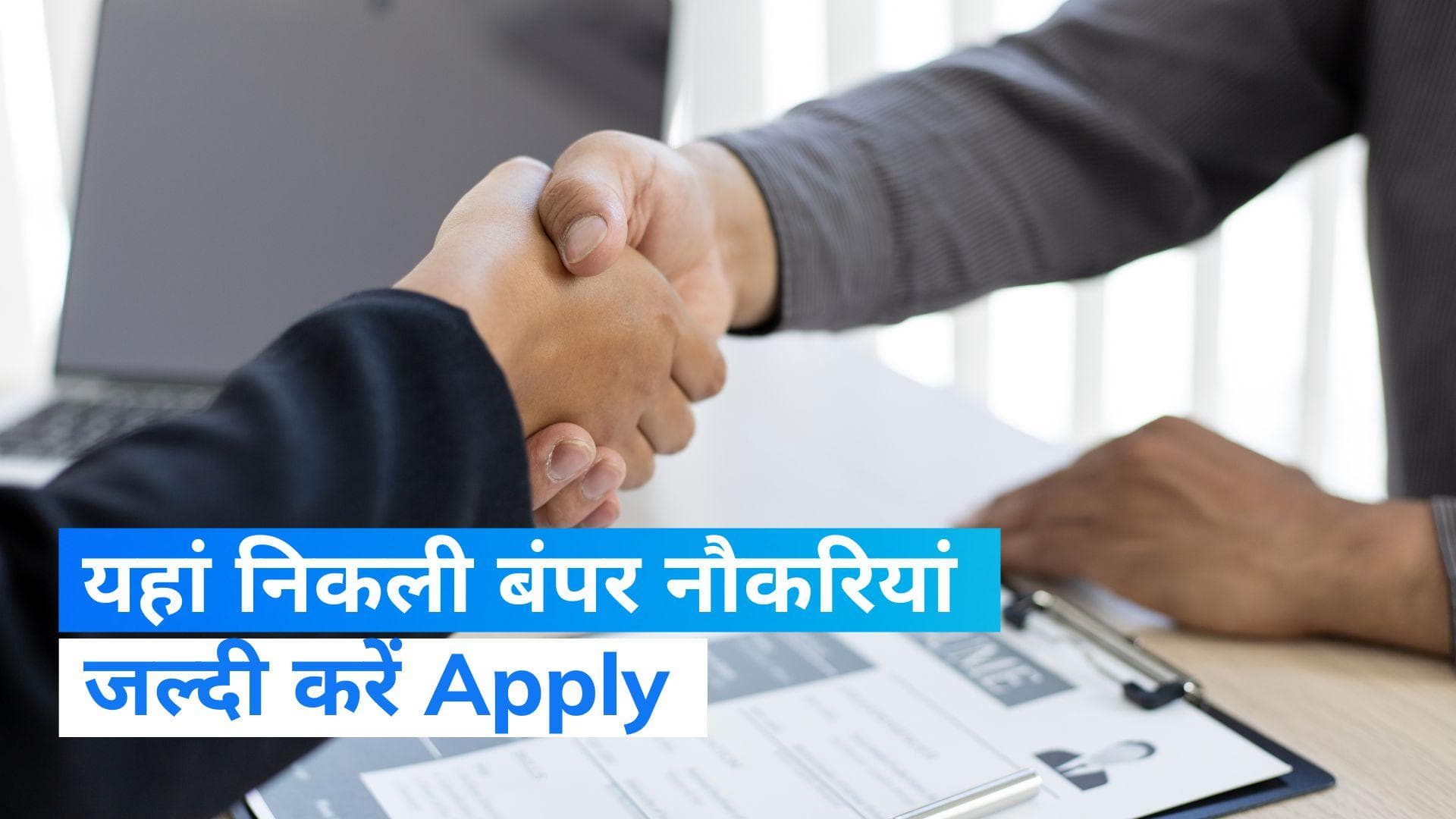 Employment News: LIC में निकली बंपर नौकरियां, 50 हजार से ज्यादा है वेतन, यहां जाने सबकुछ