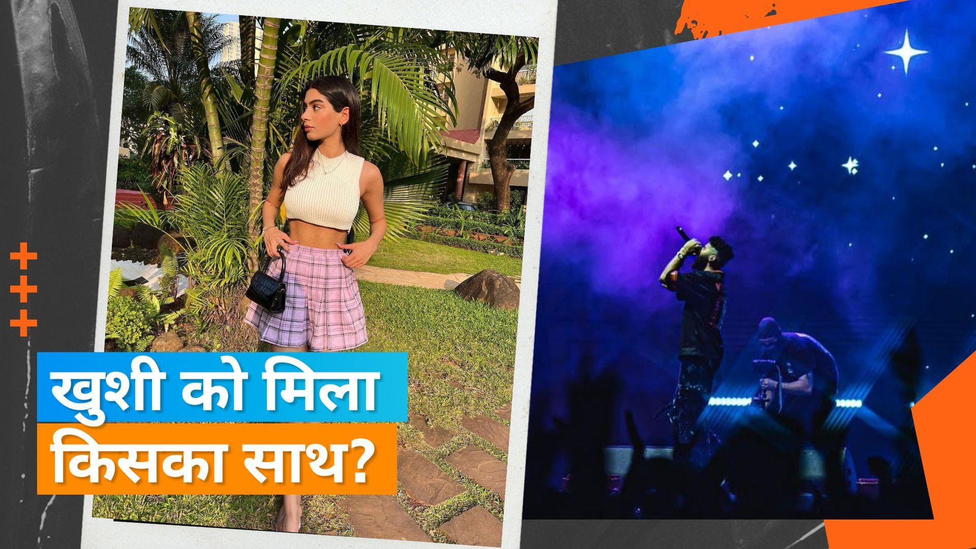 AP Dhillon And Khushi Kapoor: खुशी कपूर का जुड़ा इस स्टार के साथ नाम, जानिए पूरी खबर