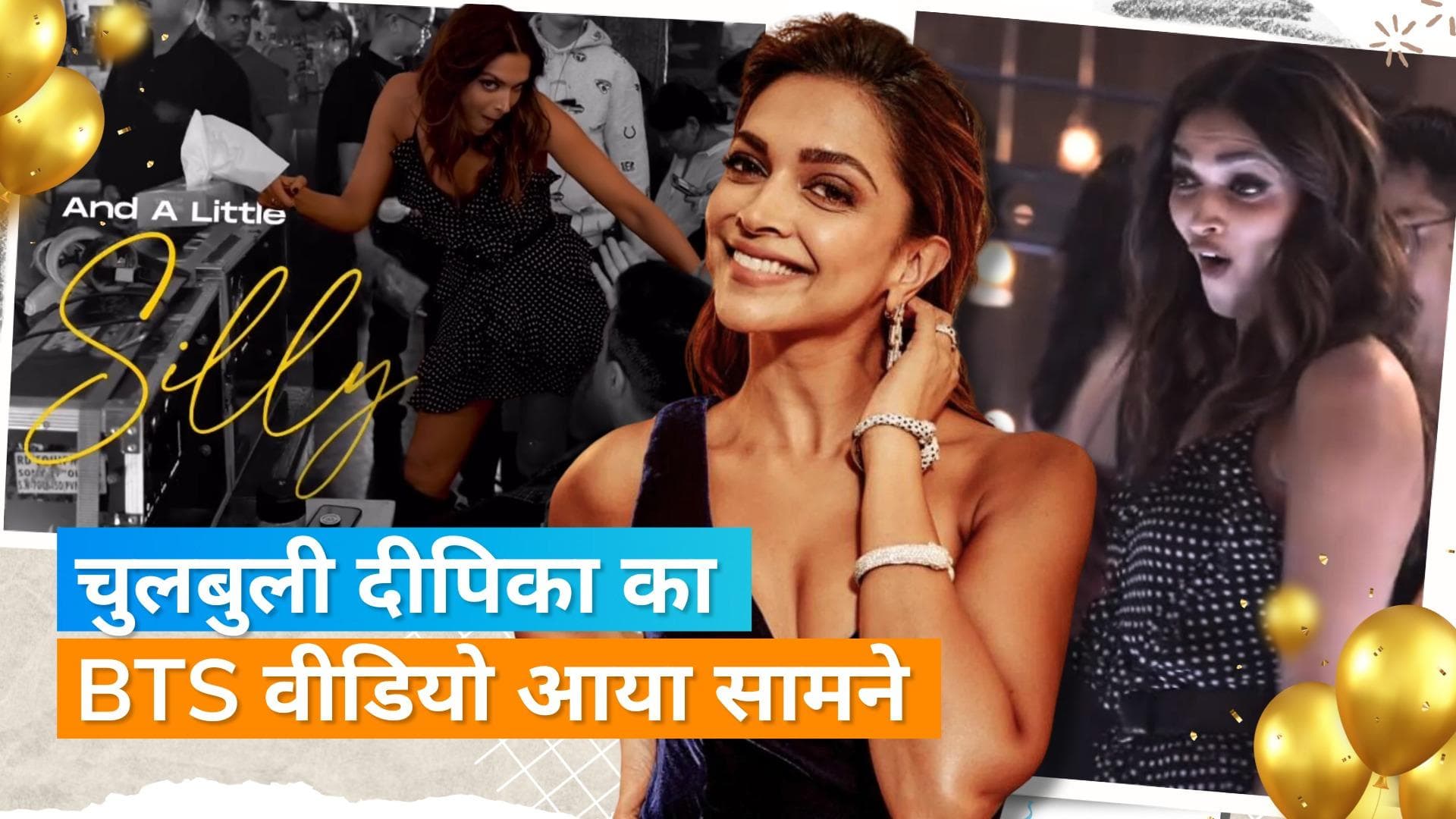 Happy Birthday Deepika Padukone: 'फाइटर' के सेट पर शैतानियां करती दिखीं बर्थडे गर्ल, BTS में किया भांगड़ा
