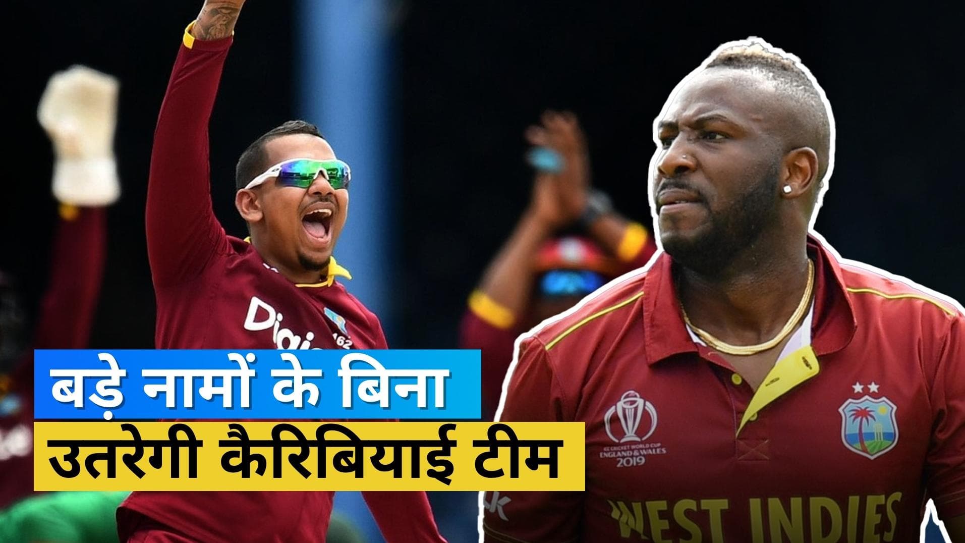 T20 World Cup 2022 के लिए वेस्टइंडीज ने किया टीम का ऐलान, Russell और Naraine जैसे बड़े नाम हुए बाहर 