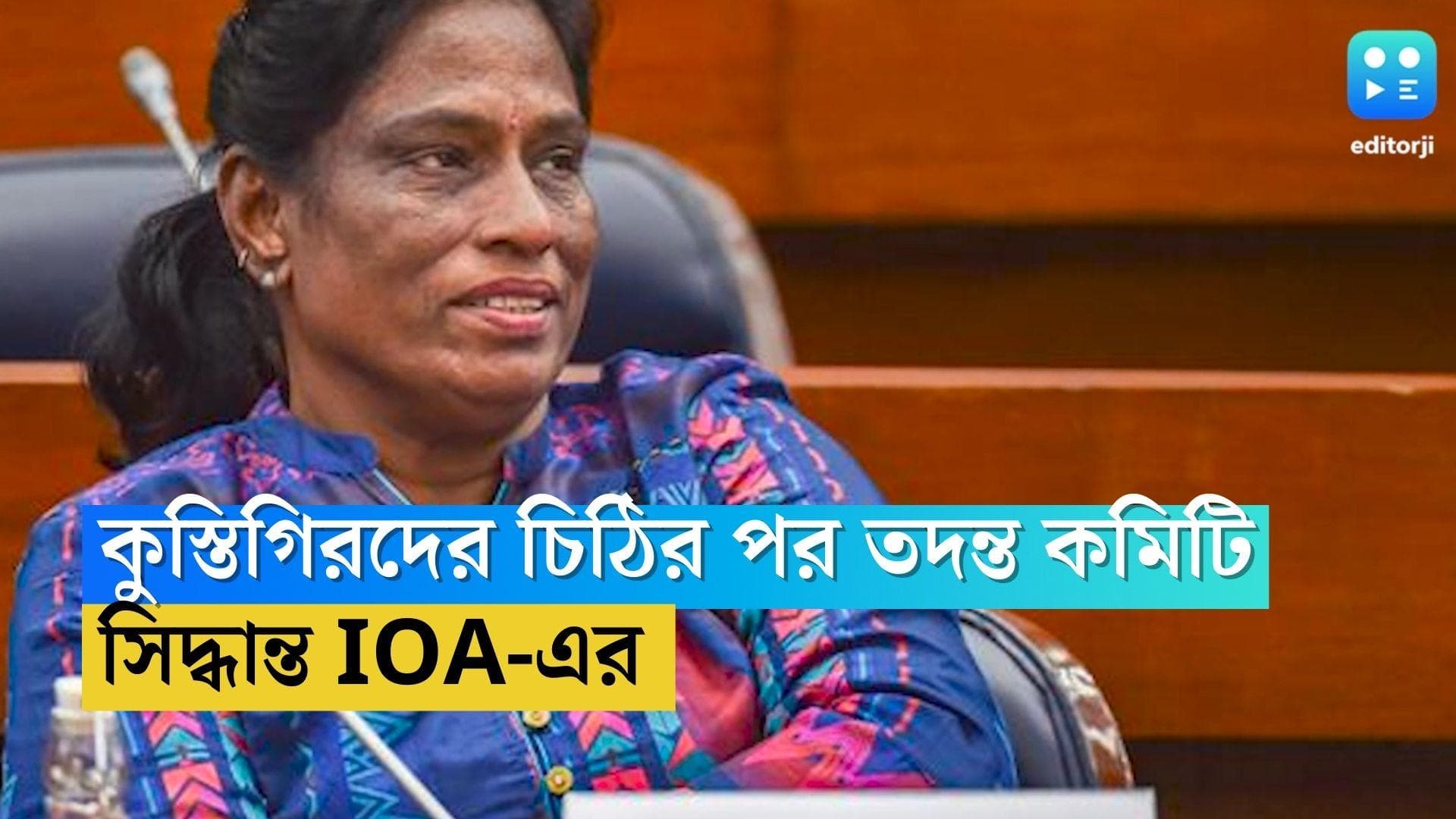 Indian Olympic Association: কুস্তিগিরদের চিঠি, জরুরি বৈঠক ডেকে ৭ সদস্যের তদন্ত কমিটি গঠন IOA-এর
