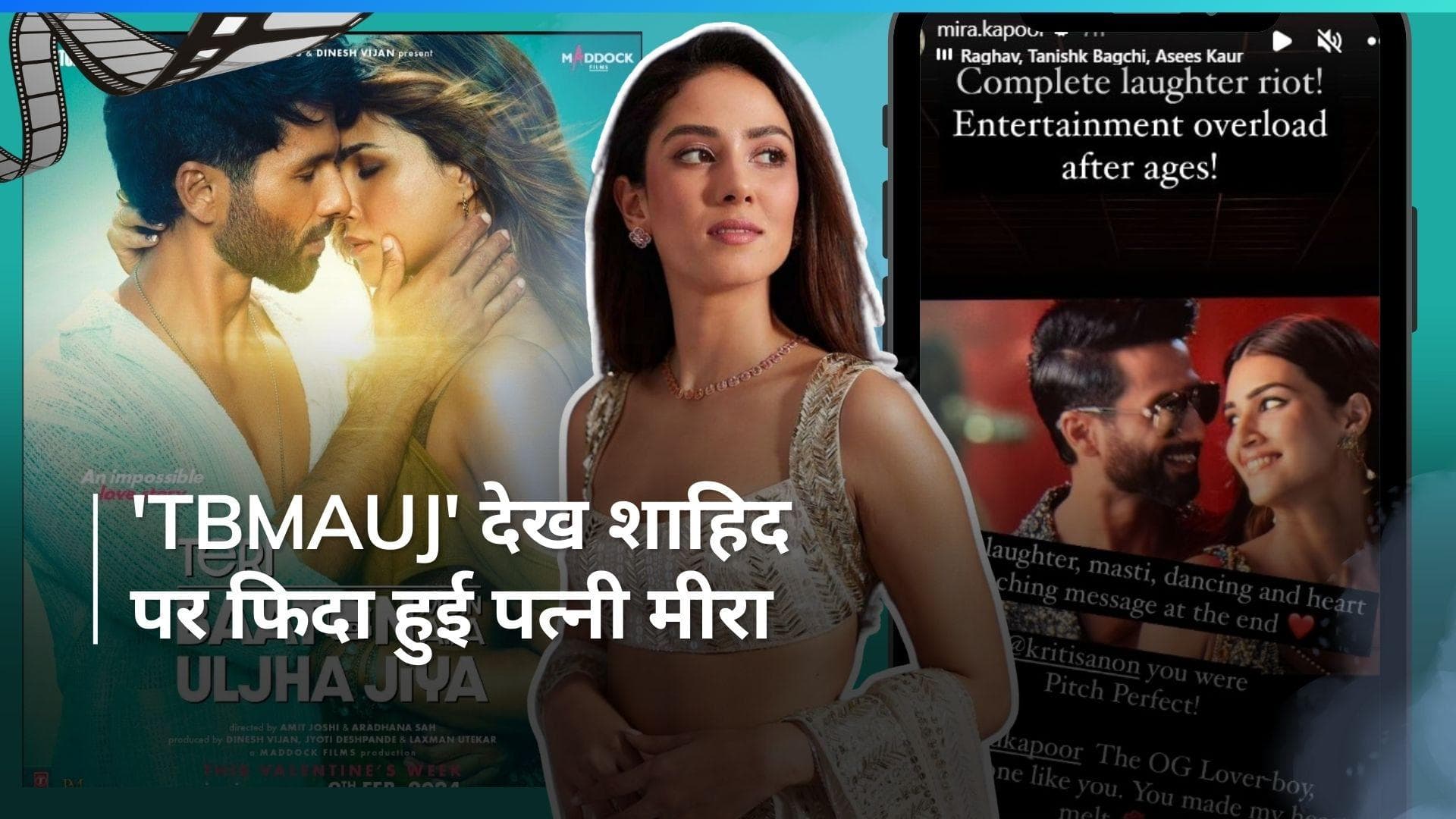 'तेरी बातों में ऐसा उलझा जिया' देख Shahid Kapoor के प्यार में उलझी पत्नी Mira Rajput, इस कदर लुटाया प्यार