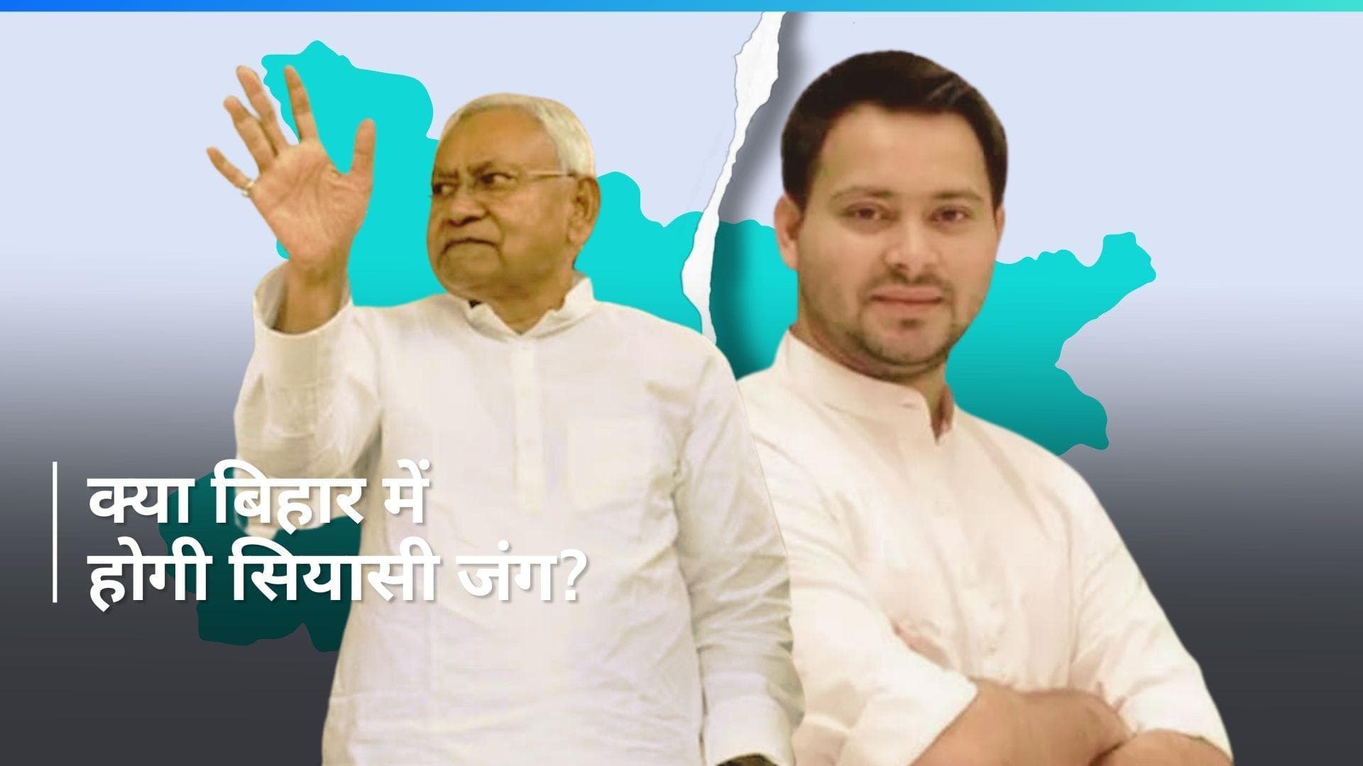 Bihar Politics: आसानी से तख्तापलट नहीं होने देंगे बिहार के डिप्टी सीएम तेजस्वी यादव