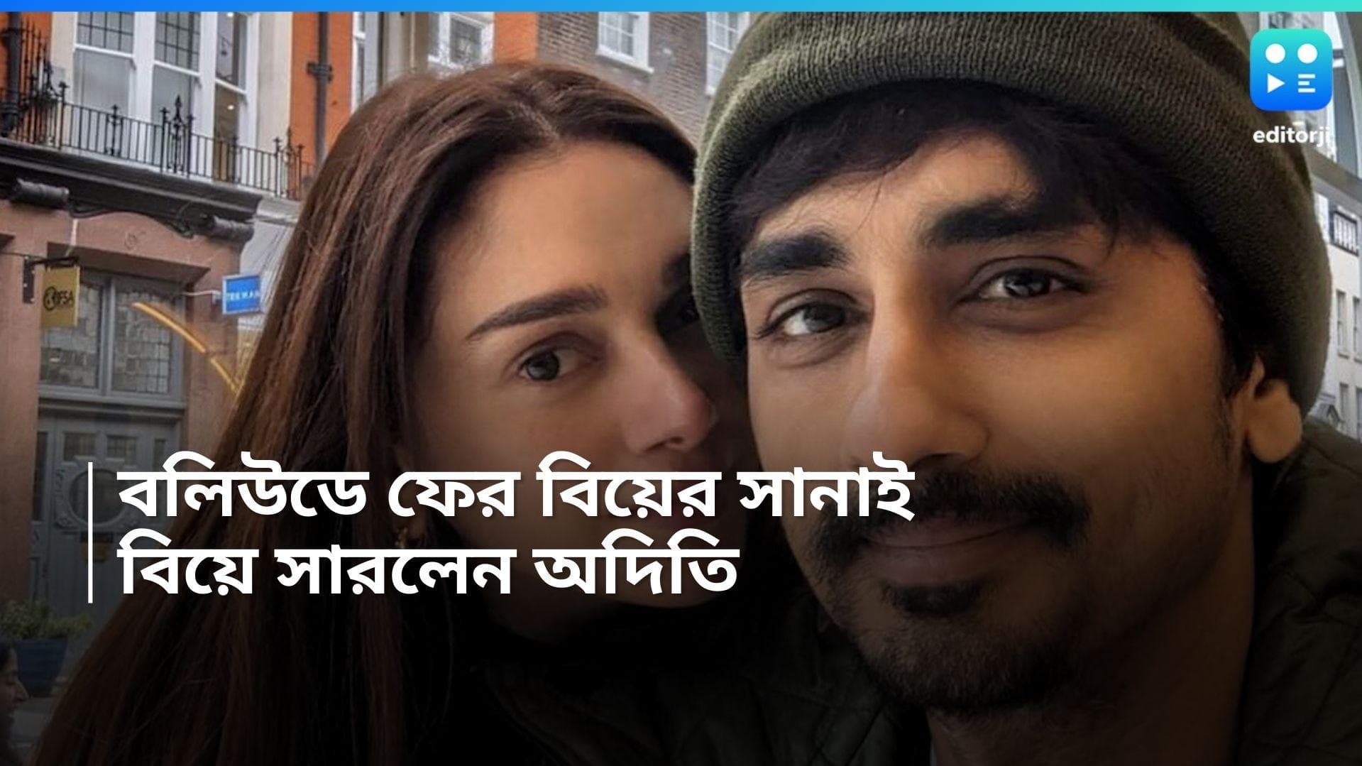 Aditi Rao Hydari Wedding:  ফের বিয়ের সানাই বলিপাড়ায়, গোপনে সাত পাকে বাঁধা পড়লেন অদিতি