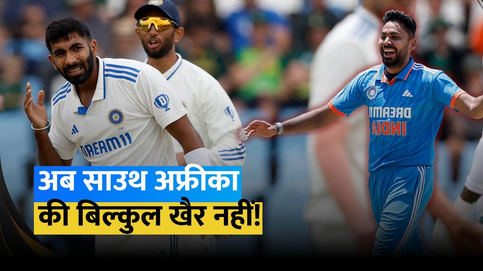 IND vs SA: केपटाउन टेस्ट के लिए टीम से जुड़ेंगे Avesh Khan, मोहम्मद शमी की लेंगे जगह