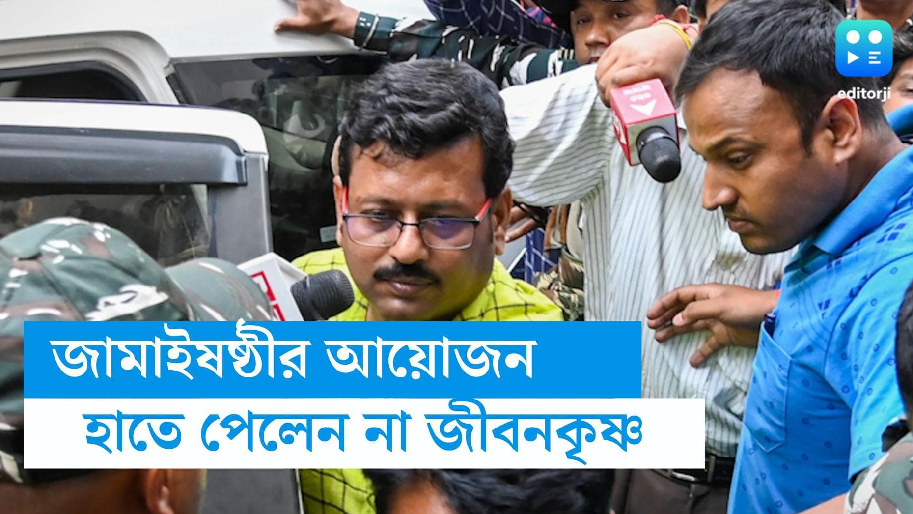 Jiban Krishna Saha: নিয়মের জারিজুরি, অধরাই রইল জামাইষষ্ঠীর লুচি, প্রসাদ, খাওয়া হল না জীবনকৃষ্ণের