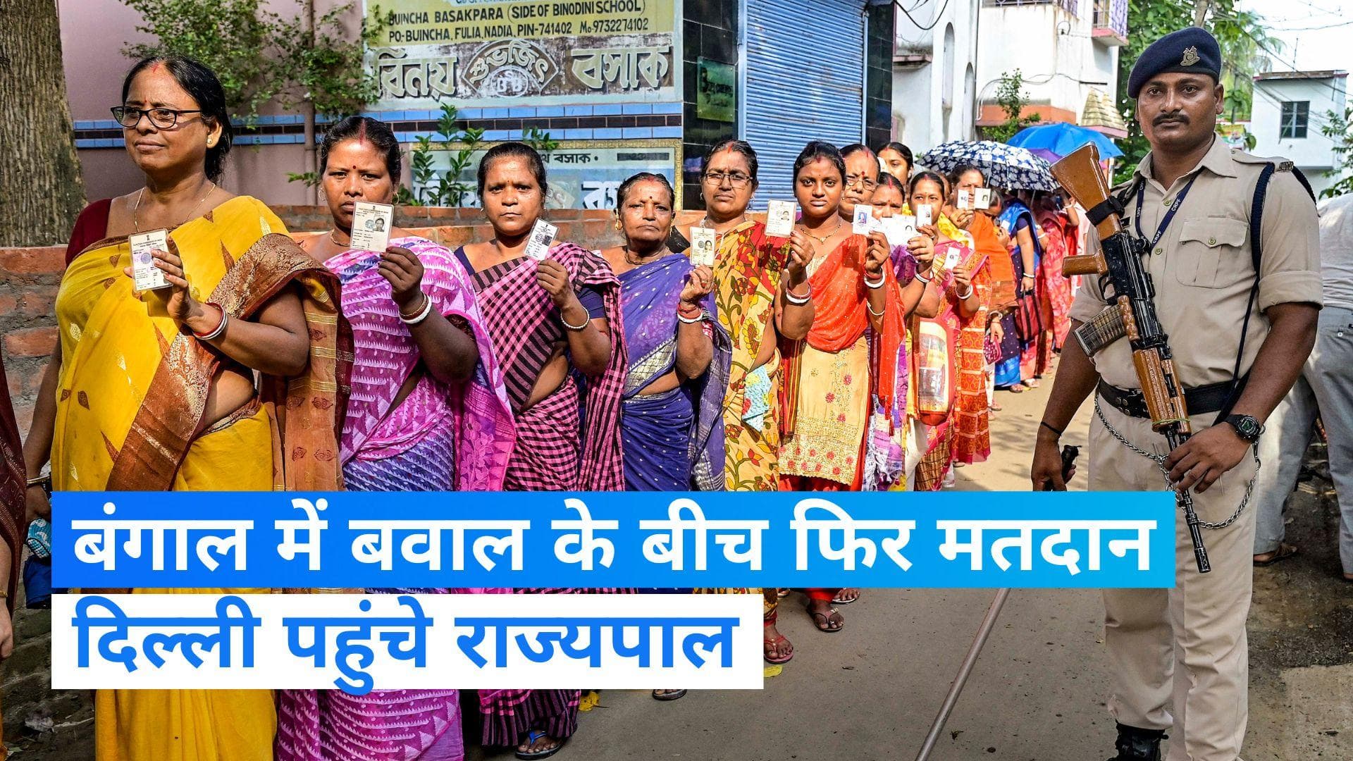 WB Panchayat Election 2023 : हिंसा के बाद फिर से शुरू हुई वोटिंग, मतदान केंद्रों पर जवान तैनात