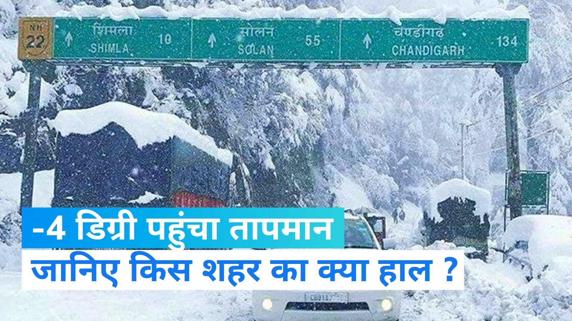India weather update: देश के कई शहरों का हाल बेहाल, तेजी से घट रहा तापमान