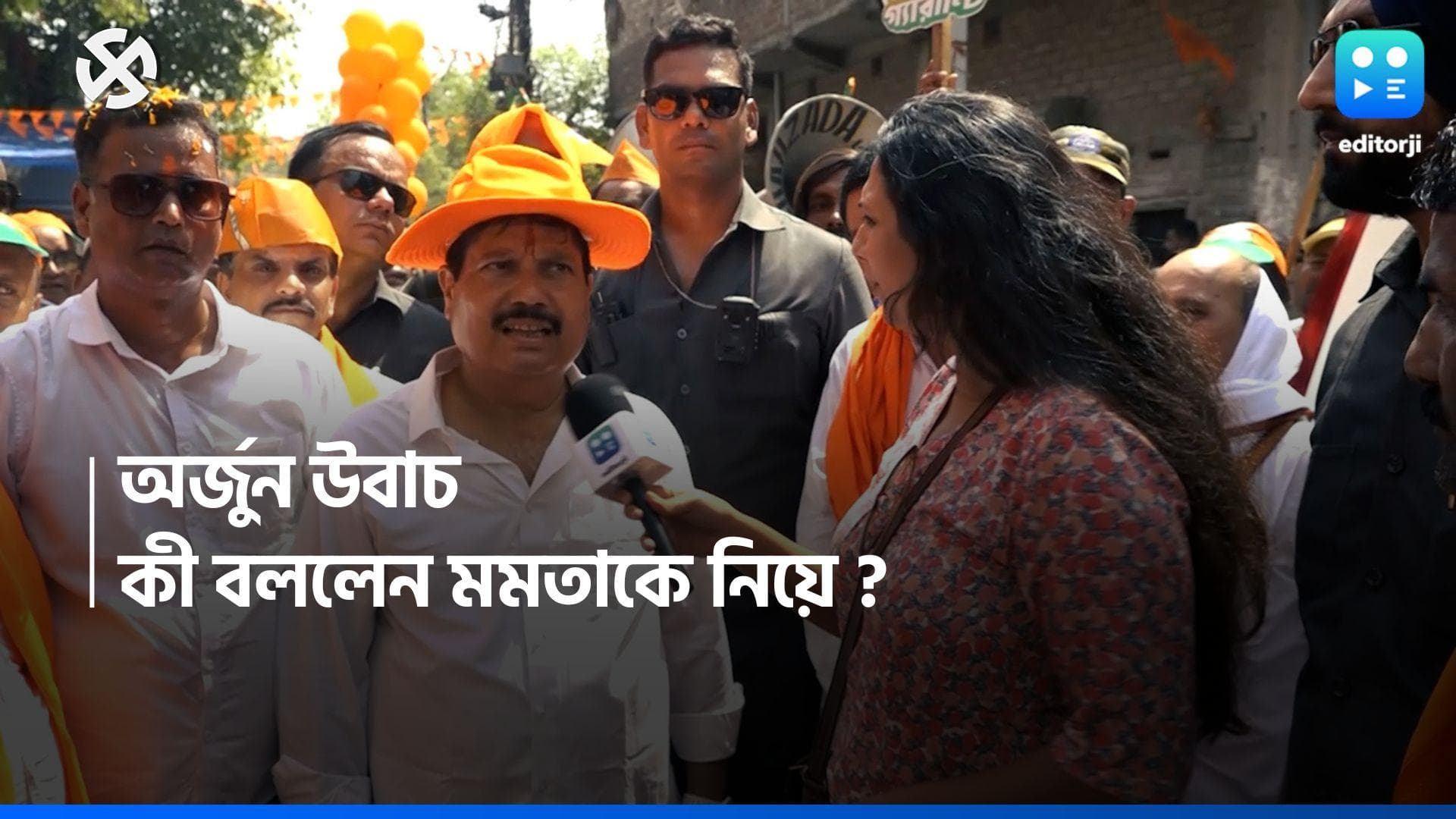 Arjun Singh Exclusive : মমতায় ক্ষোভ কেন ? এডিটরজি বাংলার নিউজ এডিটর দেবযানী চৌবেকে কী বললেন অর্জুন ?