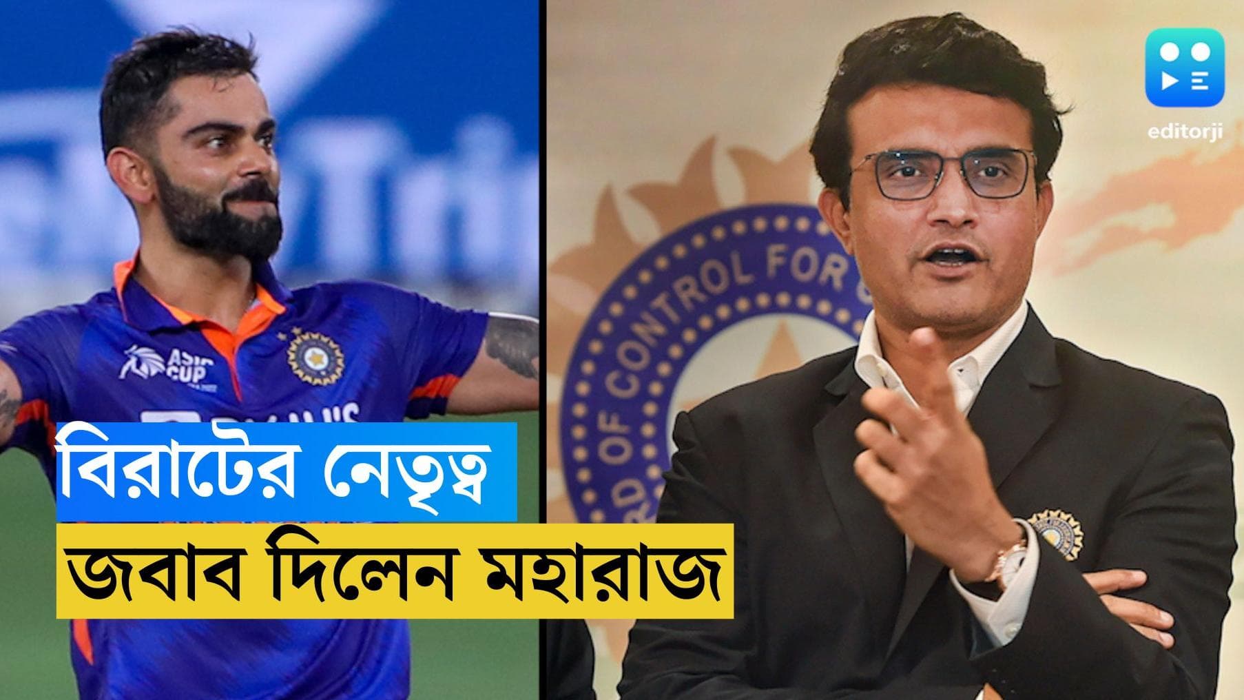 Sourav Ganguly : ফের উঠল বিরাটের নেতৃত্ব ছাড়ার প্রসঙ্গ, কী বললেন মহারাজ ?