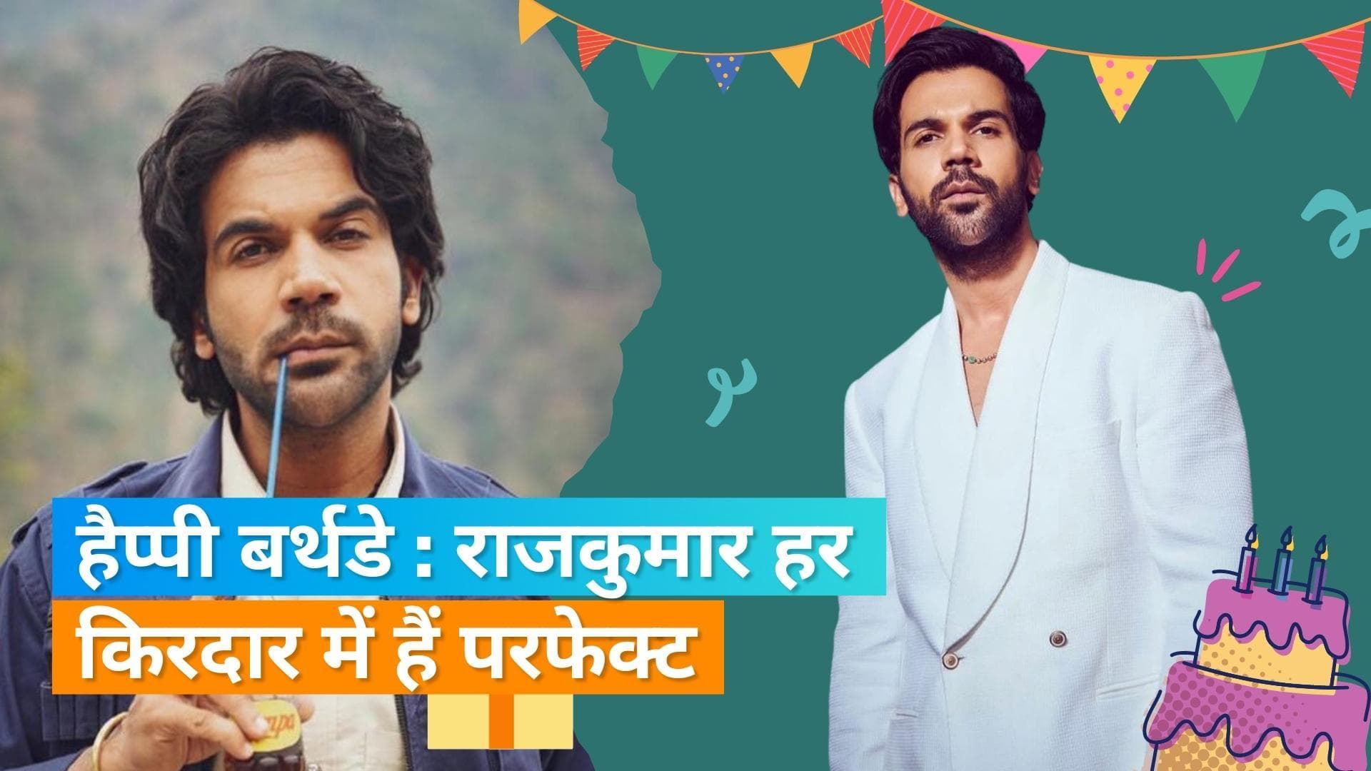 Raj Kumar Rao को इन फिल्मों के लिए करना पड़ा था फिजिकल ट्रांसफार्मेशन, इस फिल्म के लिए हो गए थे कुपोषित 