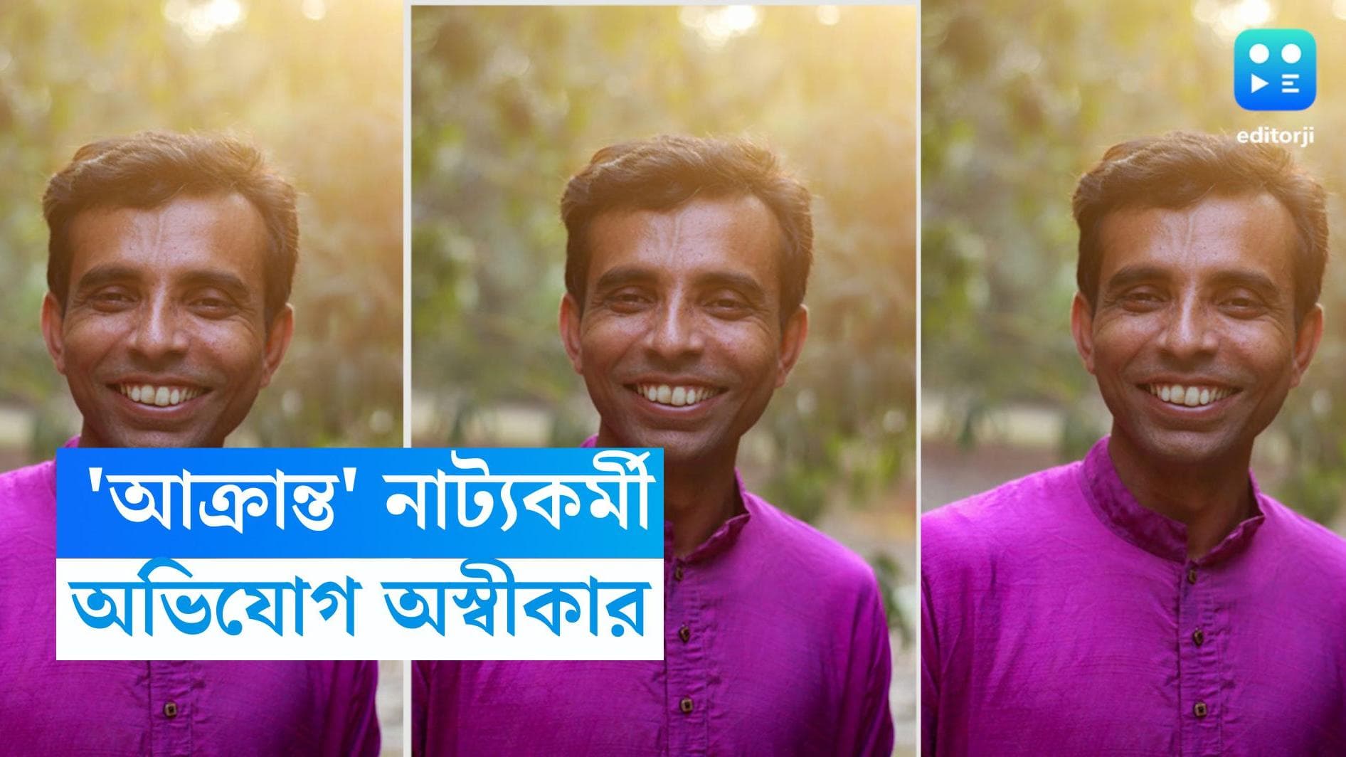 Ranaghat News : নদিয়ার রাণাঘাটে নাট্যকর্মীকে মারধোরের অভিযোগ, অভিযোগ অস্বীকার তৃণমূলের