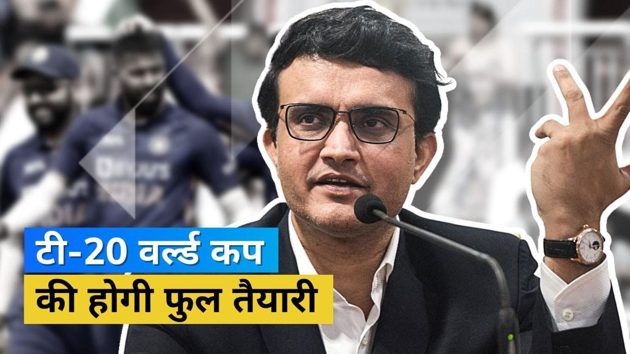  टी-20 वर्ल्ड कप से पहले साउथ अफ्रीका और ऑस्ट्रेलिया से भिड़ेगी Team India, जानें क्या होगा पूरा शेड्यूल