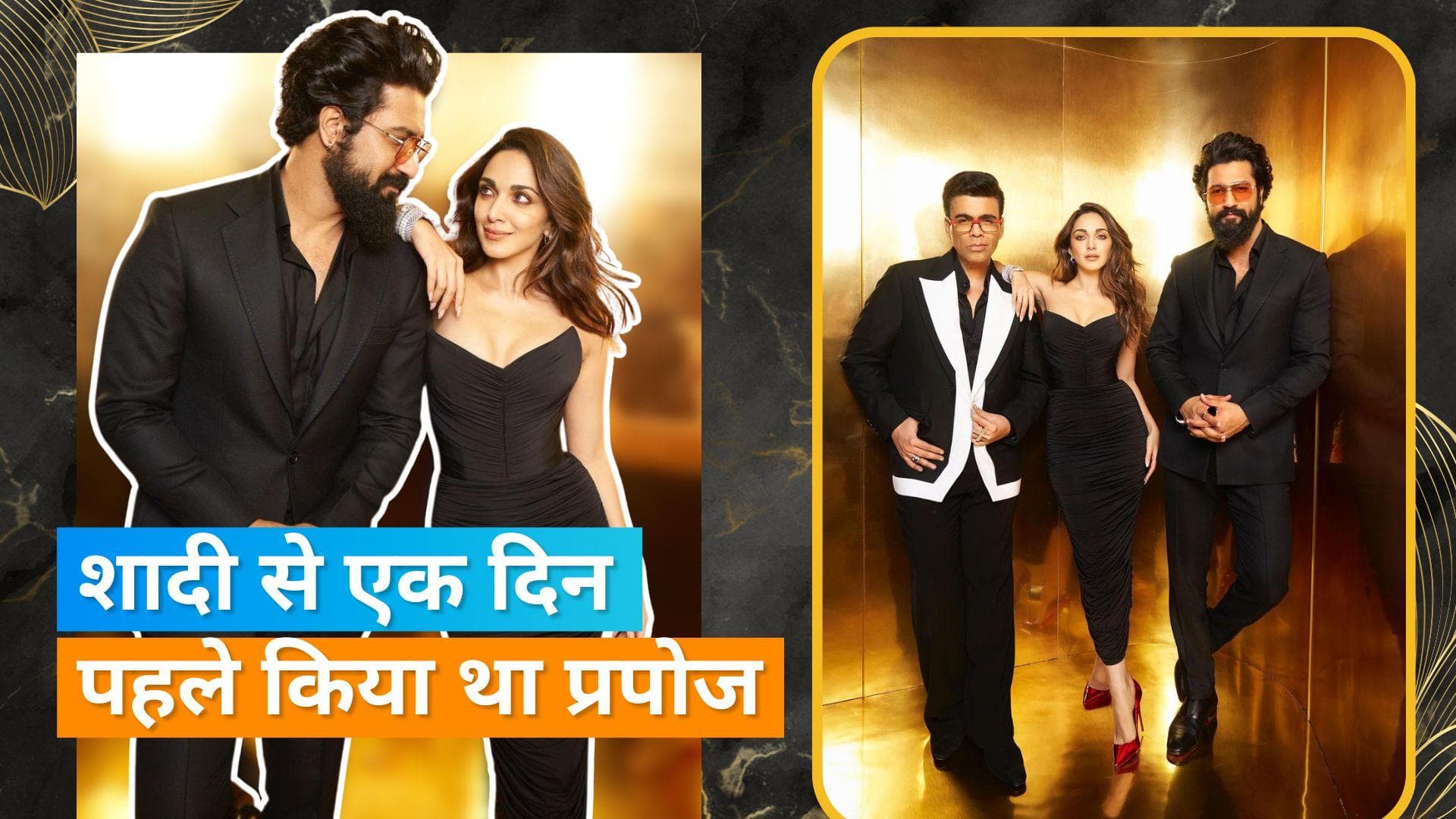 KWK8: Vicky Kaushal और कियारा आडवाणी ने किए कई दिलचस्प खुलासे, 'मुझे वॉर्निंग दी गई थी कि...'