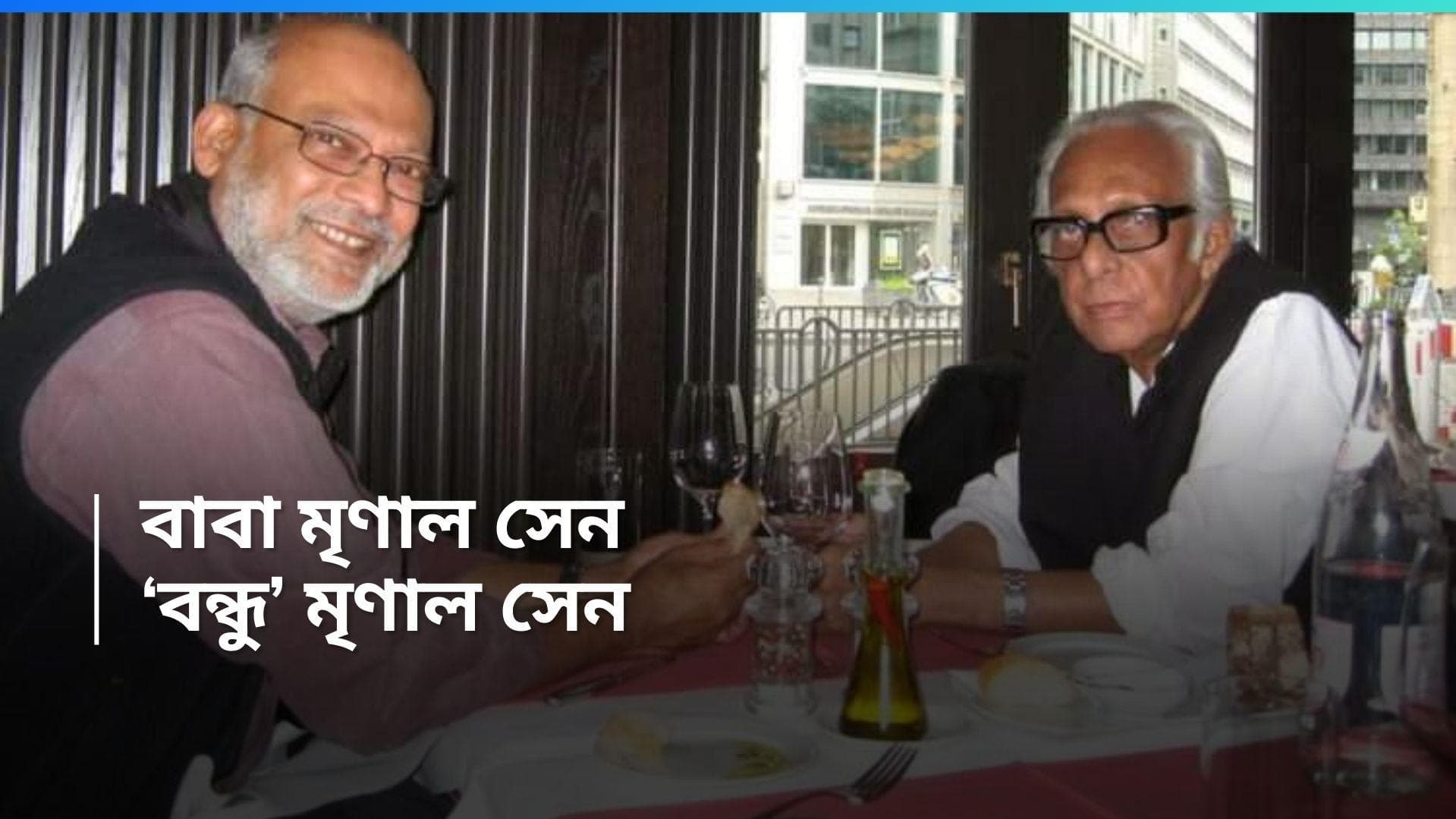 Mrinal Sen: বাবা মৃণাল সেন! তাতে কী? মেট্রোয় 'কলকাতা ৭১' দেখতে কাকভোরে লাইনে দাঁড়াতে হয়েছিল ছেলে কুণালকেও