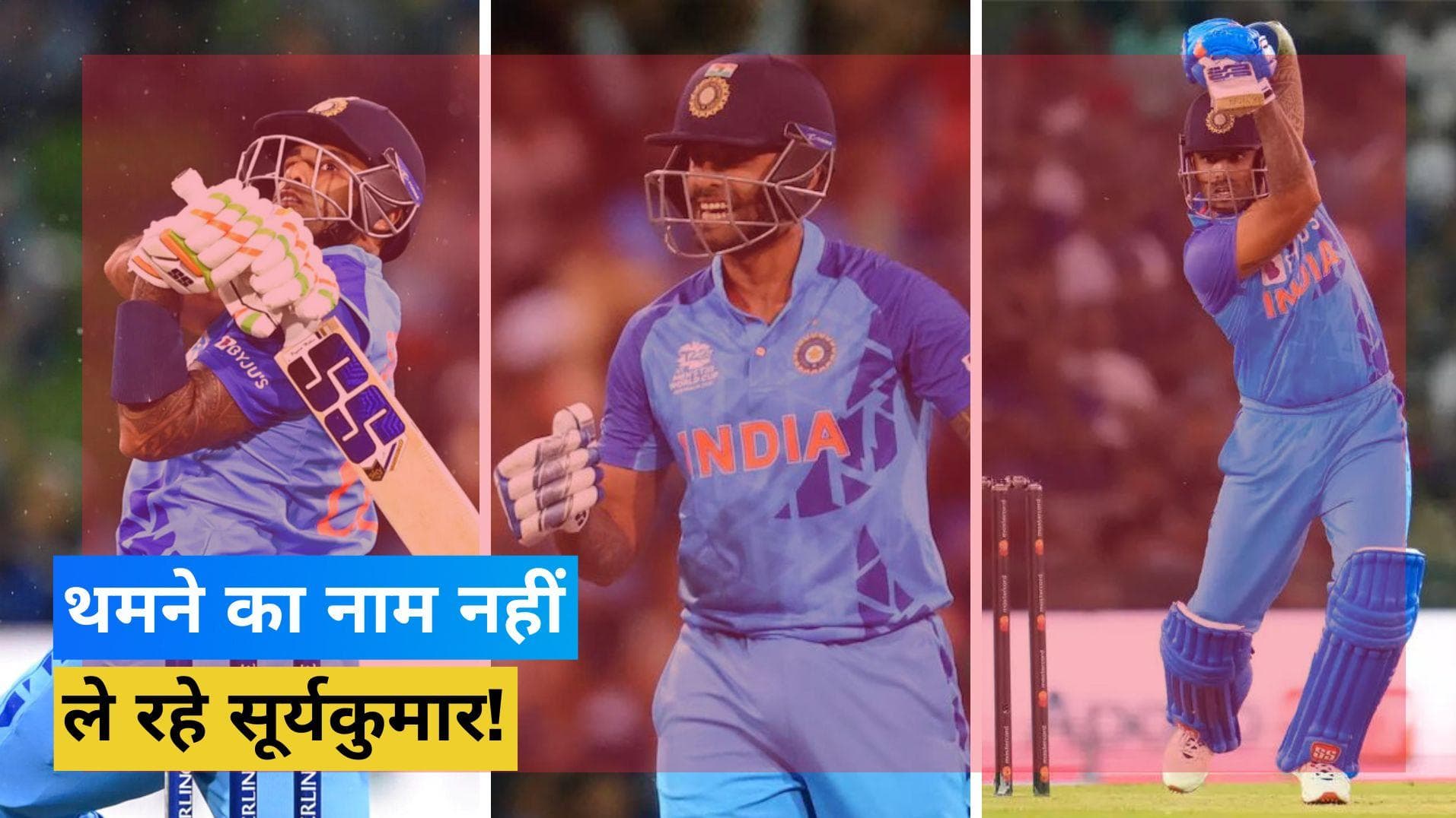 ICC T20 क्रिकेटर ऑफ द ईयर के लिए नॉमिनेट हुए Suryakumar Yadav, इन खिलाड़ियों से है मुकाबला