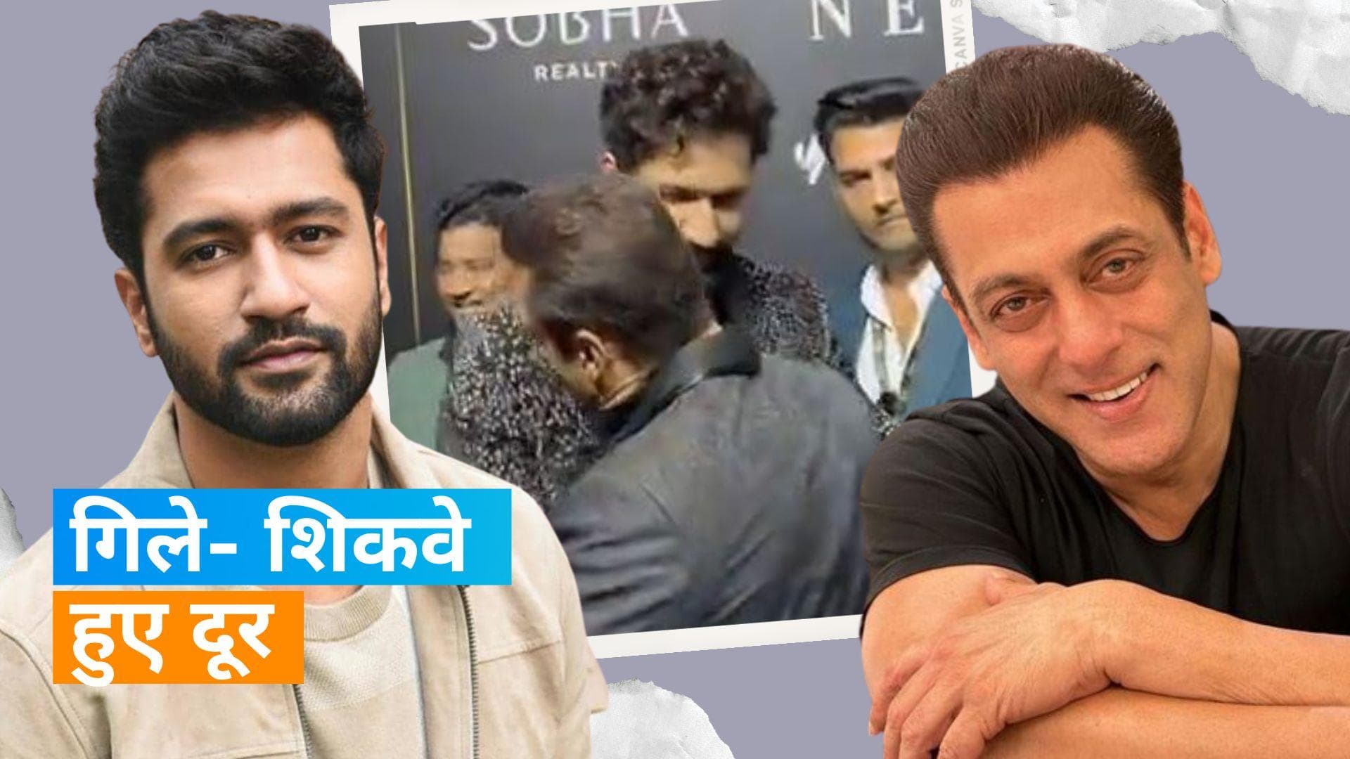 बॉडीगार्ड्स के मिसविहेव के बाद Vicky Kaushal से गले मिले Salman Khan, बोलें- कई बार बेवजह बातें बढ़ जाती