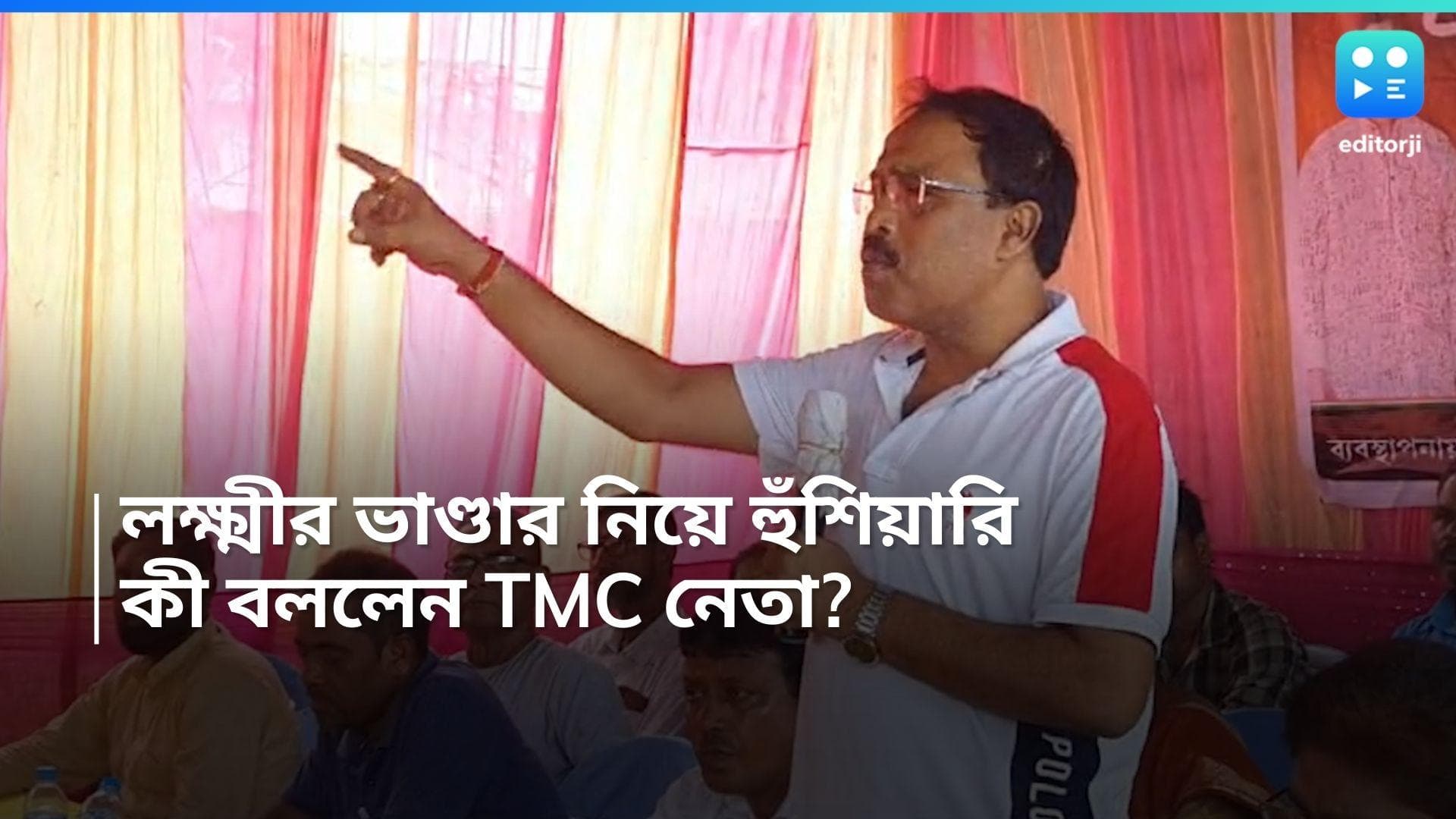 Lakshmir Bhandar: 'BJP-কে ভোট দিয়েছে যারা, তাঁদের নাম লক্ষ্মীর ভাণ্ডার থেকে বাদ দেওয়া দরকার', কে বললেন?
