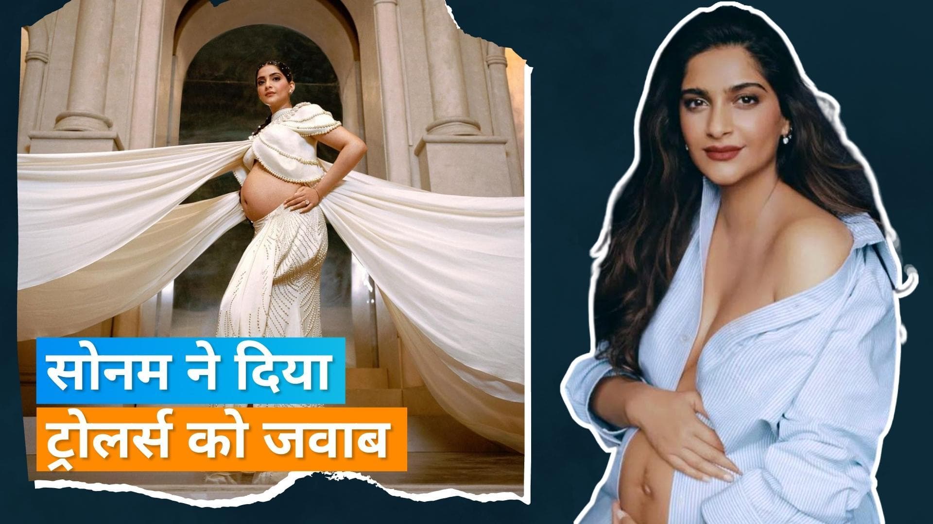 Sonam Kapoor मैटेरनिटी फोटोशूट को लेकर जमकर ट्रोल हुई, एक्ट्रेस ने ट्रोलर्स के दिया करारा जवाब