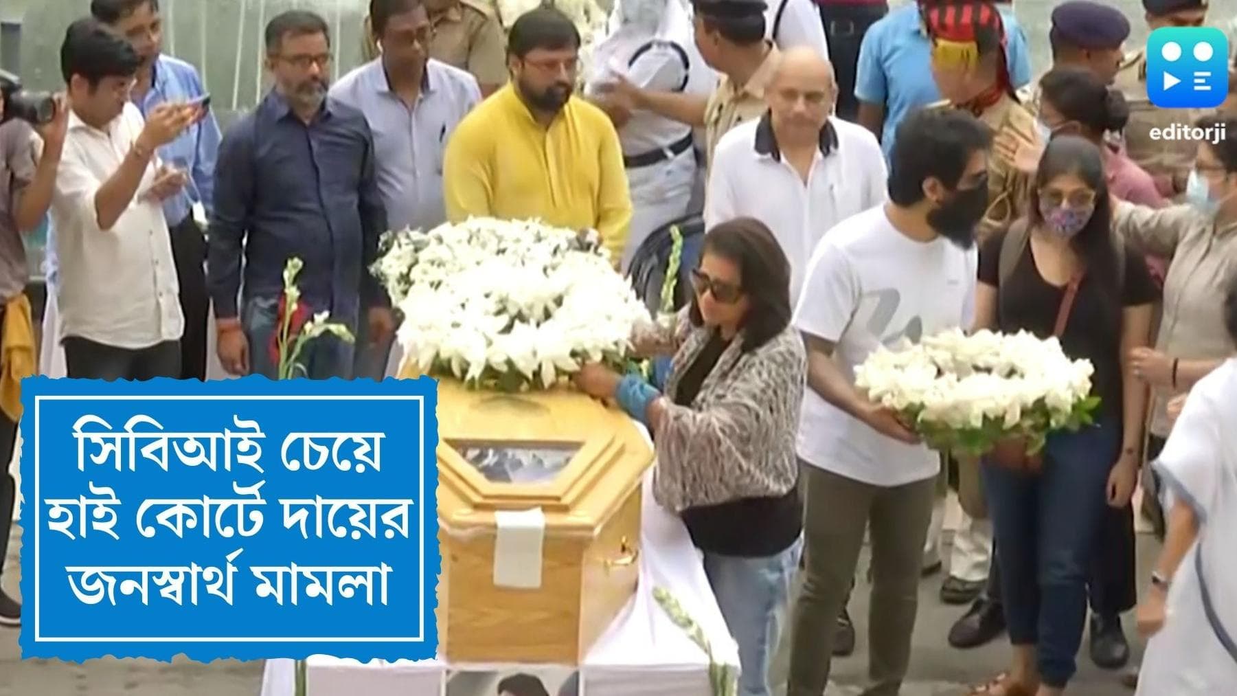 KK Death Update : কেকে-এর মৃত্যুর তদন্তে সিবিআই দাবি,  জনস্বার্থ মামলায় অনুমতি হাই কোর্টের