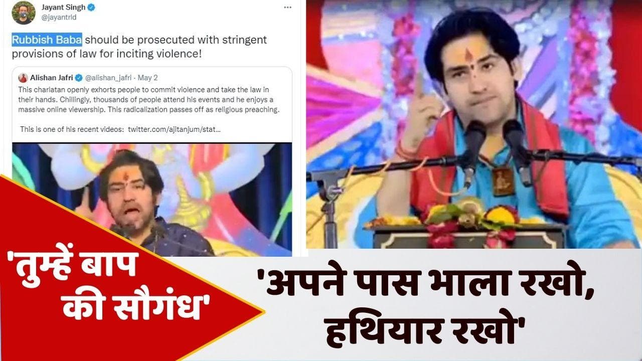 पंडित धीरेन्द्र शास्त्री ने तमंचा रखने के लिए दी पिता की सौगंध, Jayant Choudhary ने की कार्रवाई की मांग