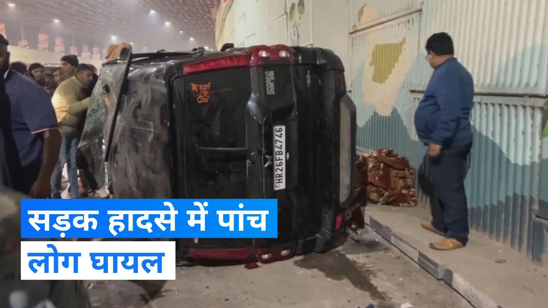 Gurugram: गुरुग्राम में बाइक से टकराने के बाद पलटी एसयूवी, पांच लोग घायल