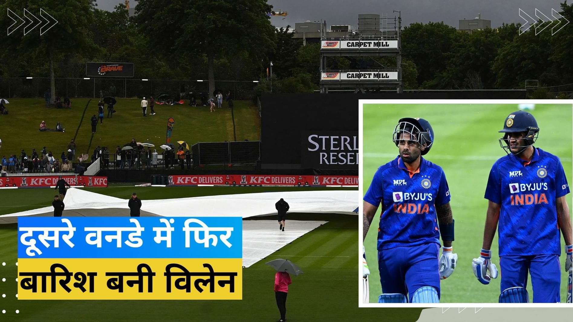  IND vs NZ 2nd ODI: बारिश की भेंट चढ़ा दूसरा वनडे मुकाबला, न्यूजीलैंड सीरीज में 1-0 से आगे